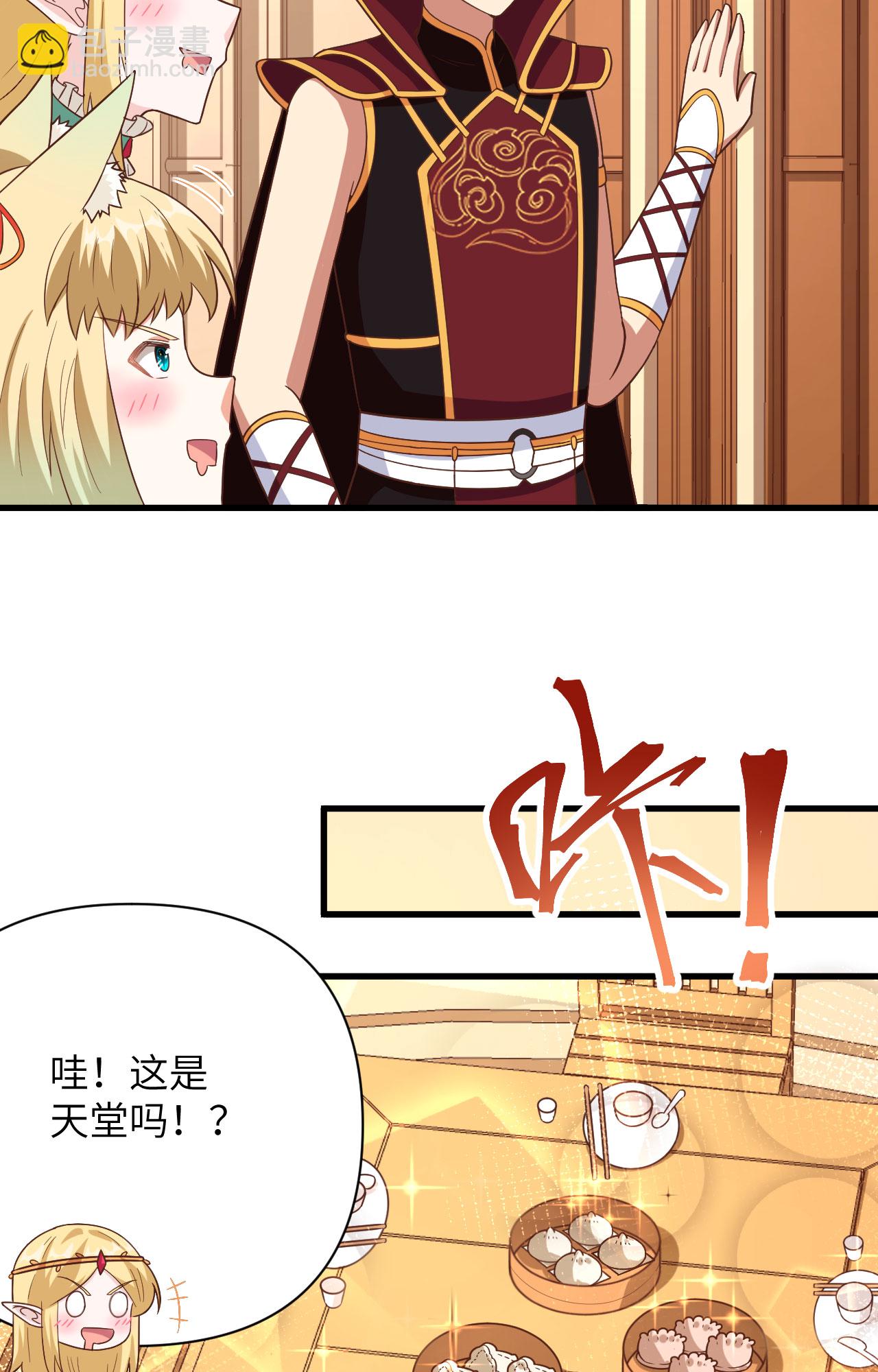 從今天開始當城主 - 第343話 - 1