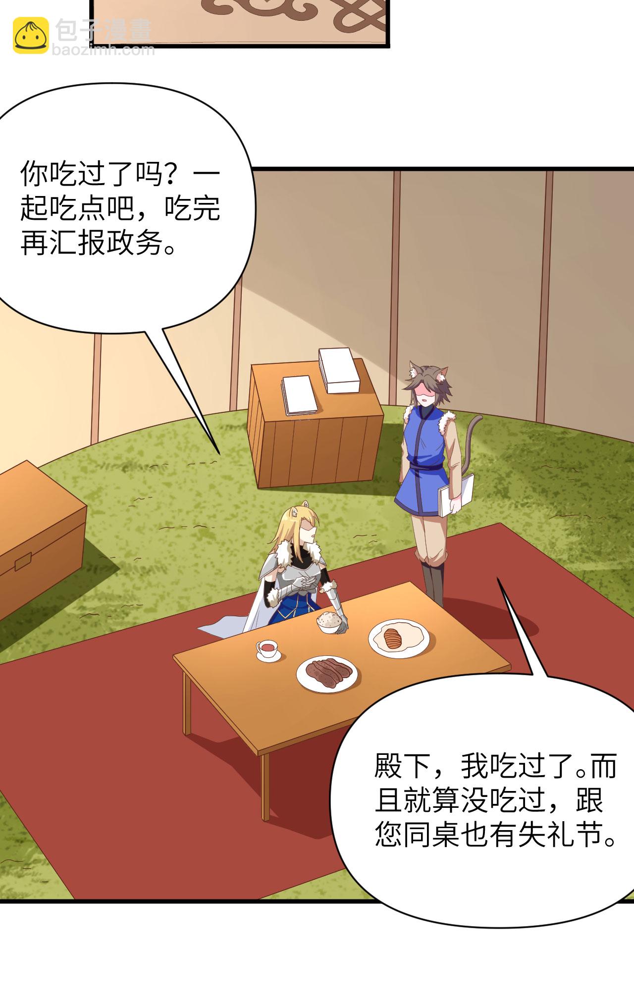 從今天開始當城主 - 第343話 - 3