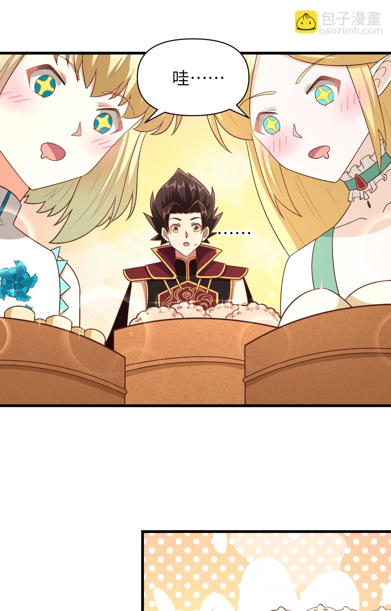 從今天開始當城主 - 第343話 - 3