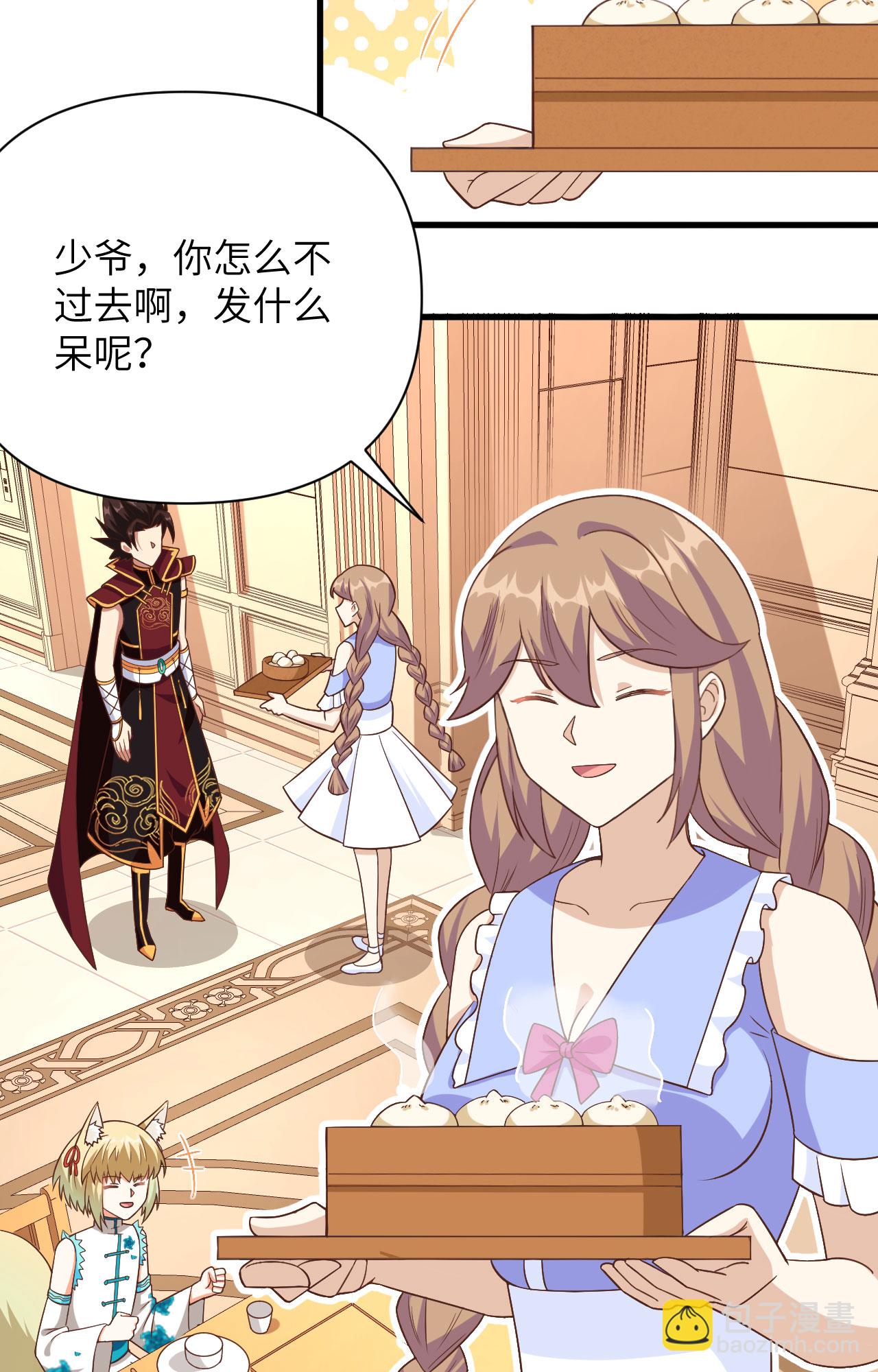 從今天開始當城主 - 第343話 - 4