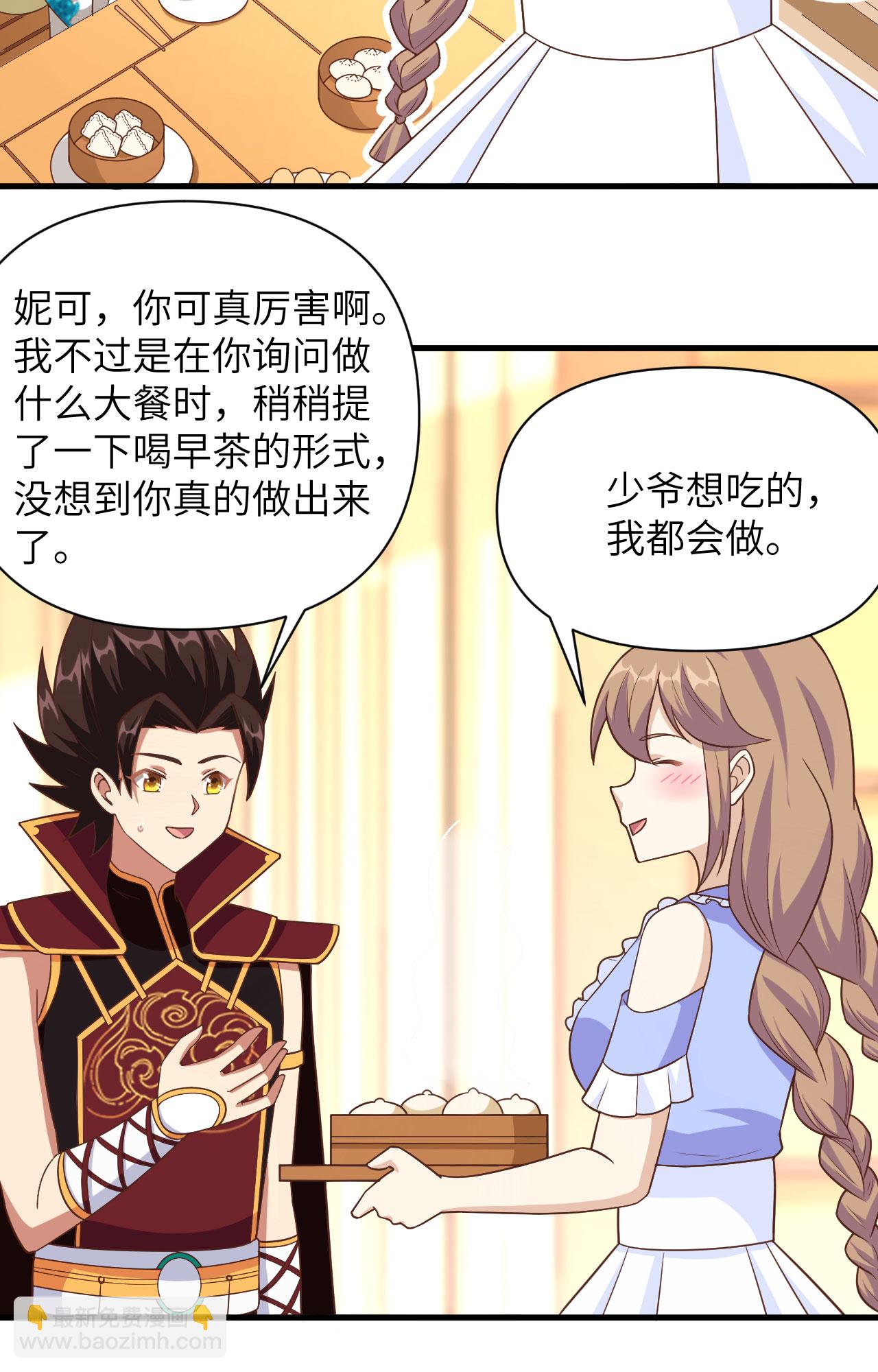 從今天開始當城主 - 第343話 - 5