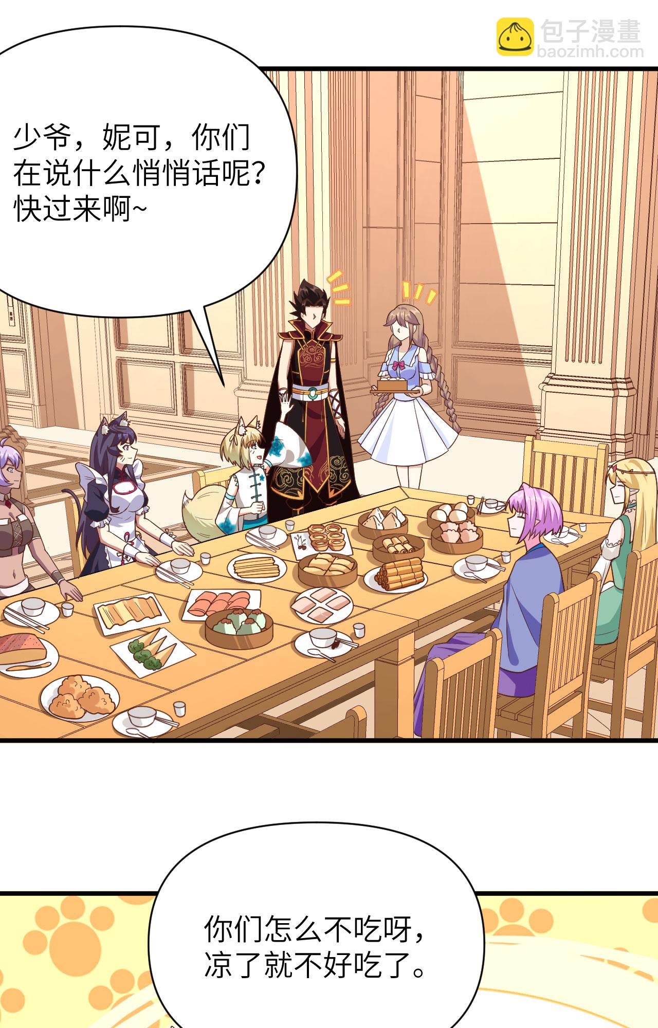 從今天開始當城主 - 第343話 - 6