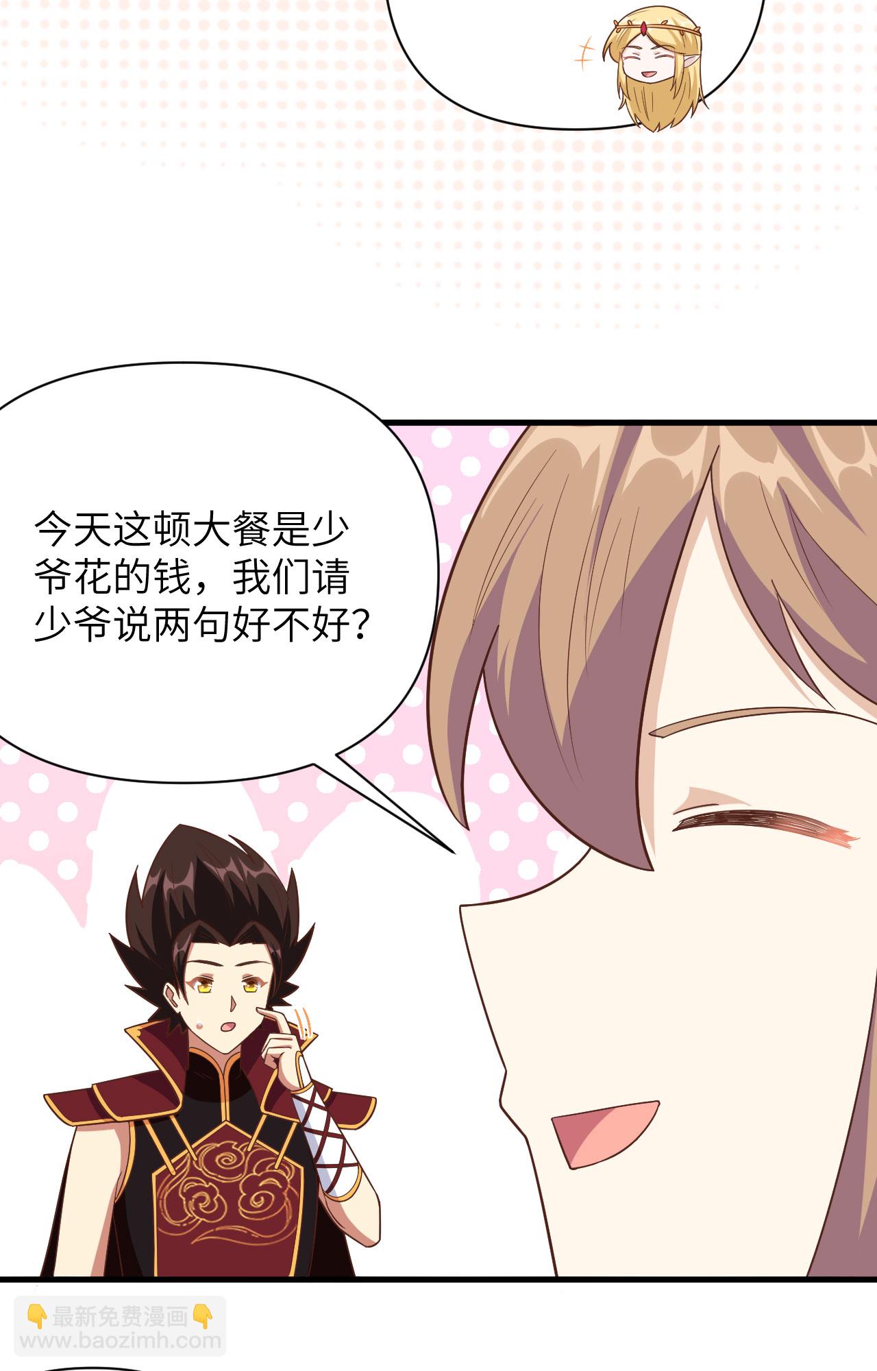 從今天開始當城主 - 第343話 - 1