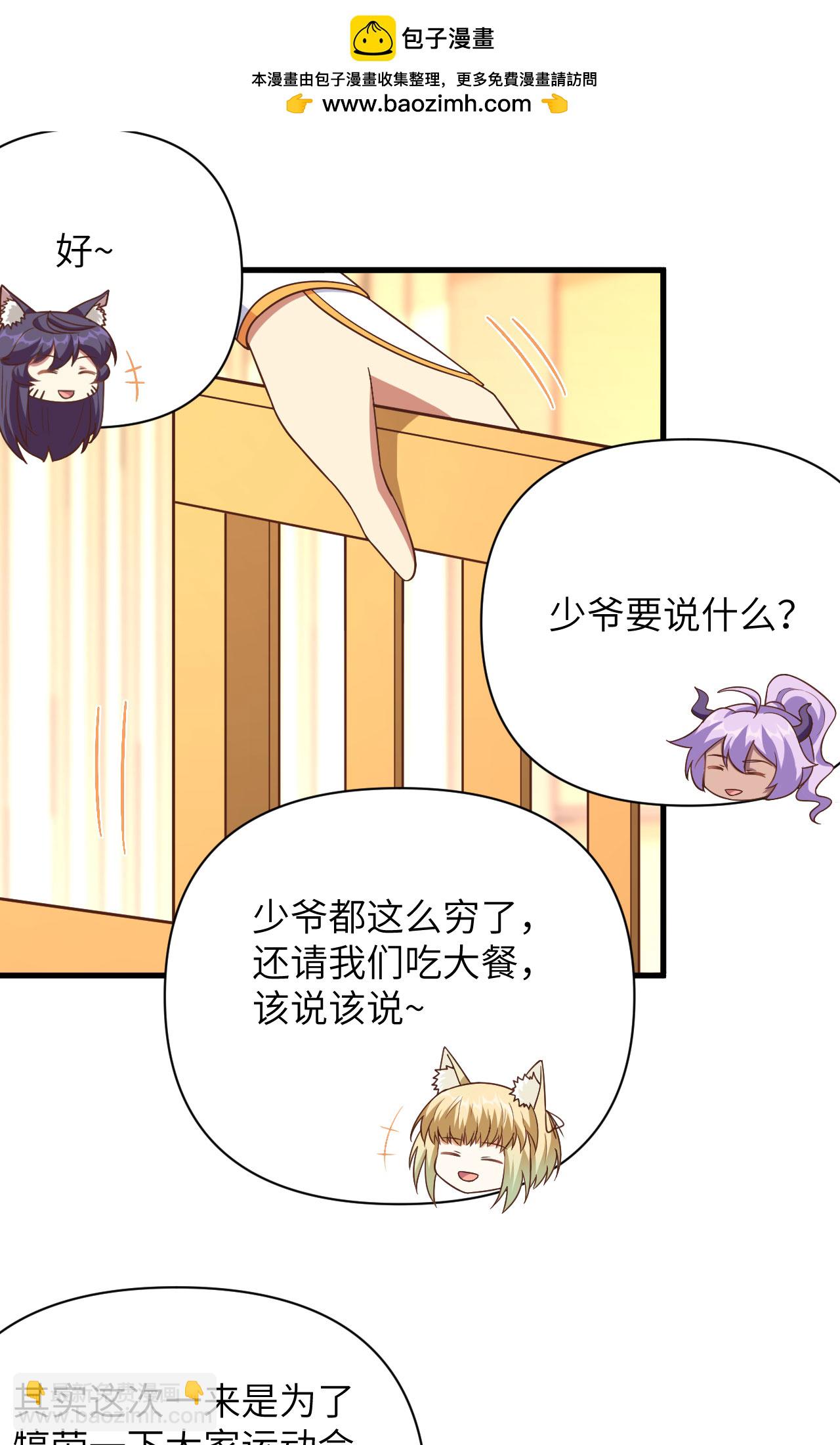 從今天開始當城主 - 第343話 - 2