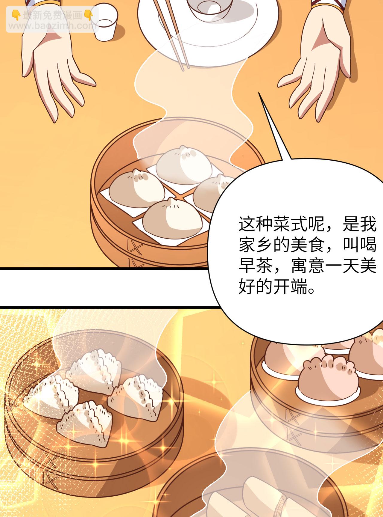 從今天開始當城主 - 第343話 - 4