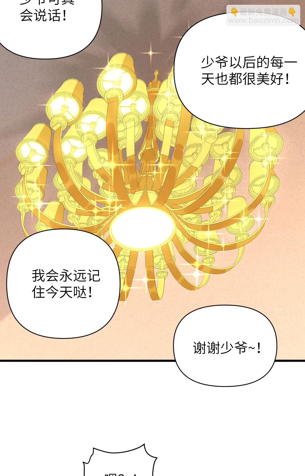 從今天開始當城主 - 第343話 - 7