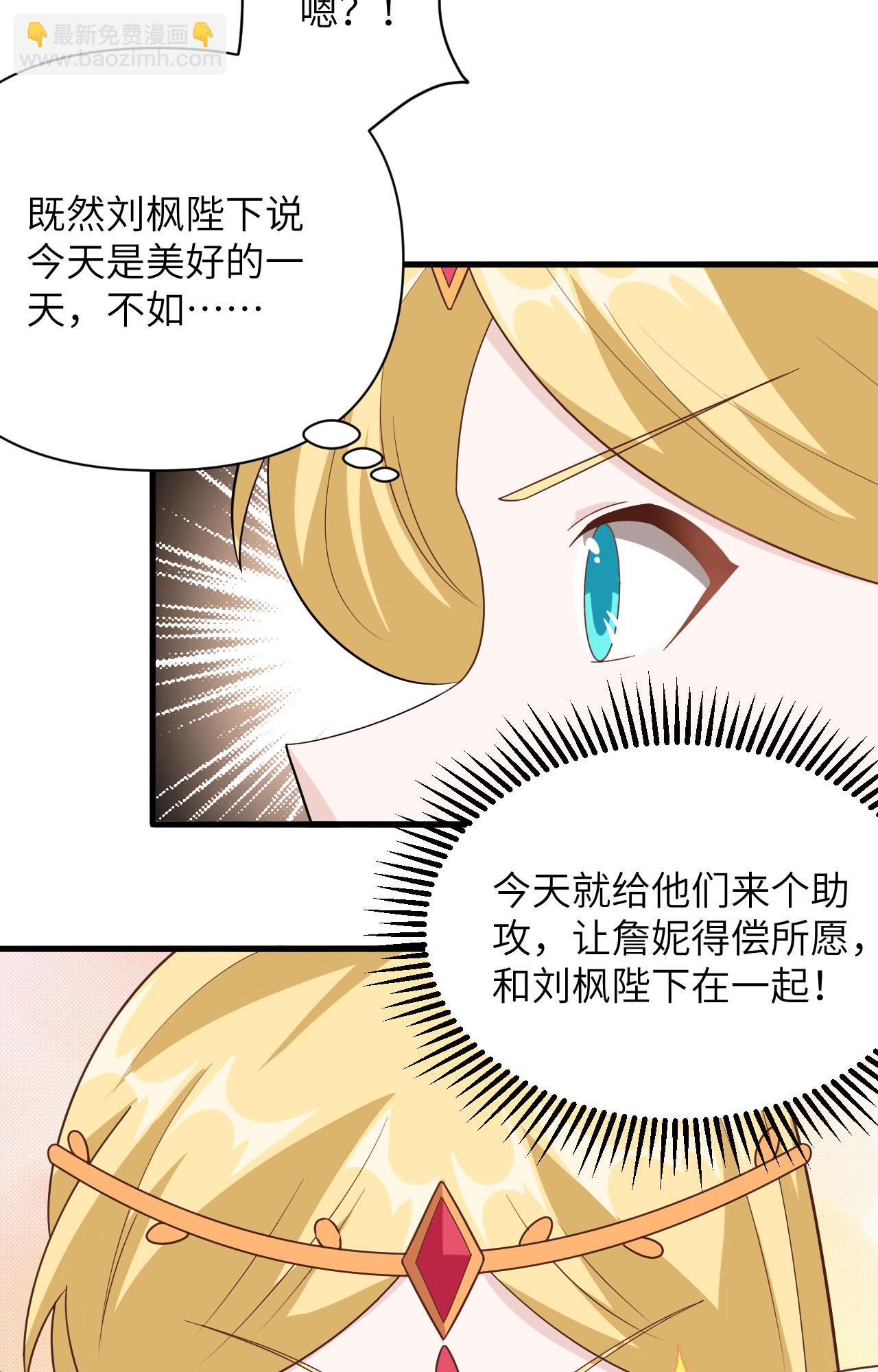 從今天開始當城主 - 第343話 - 1