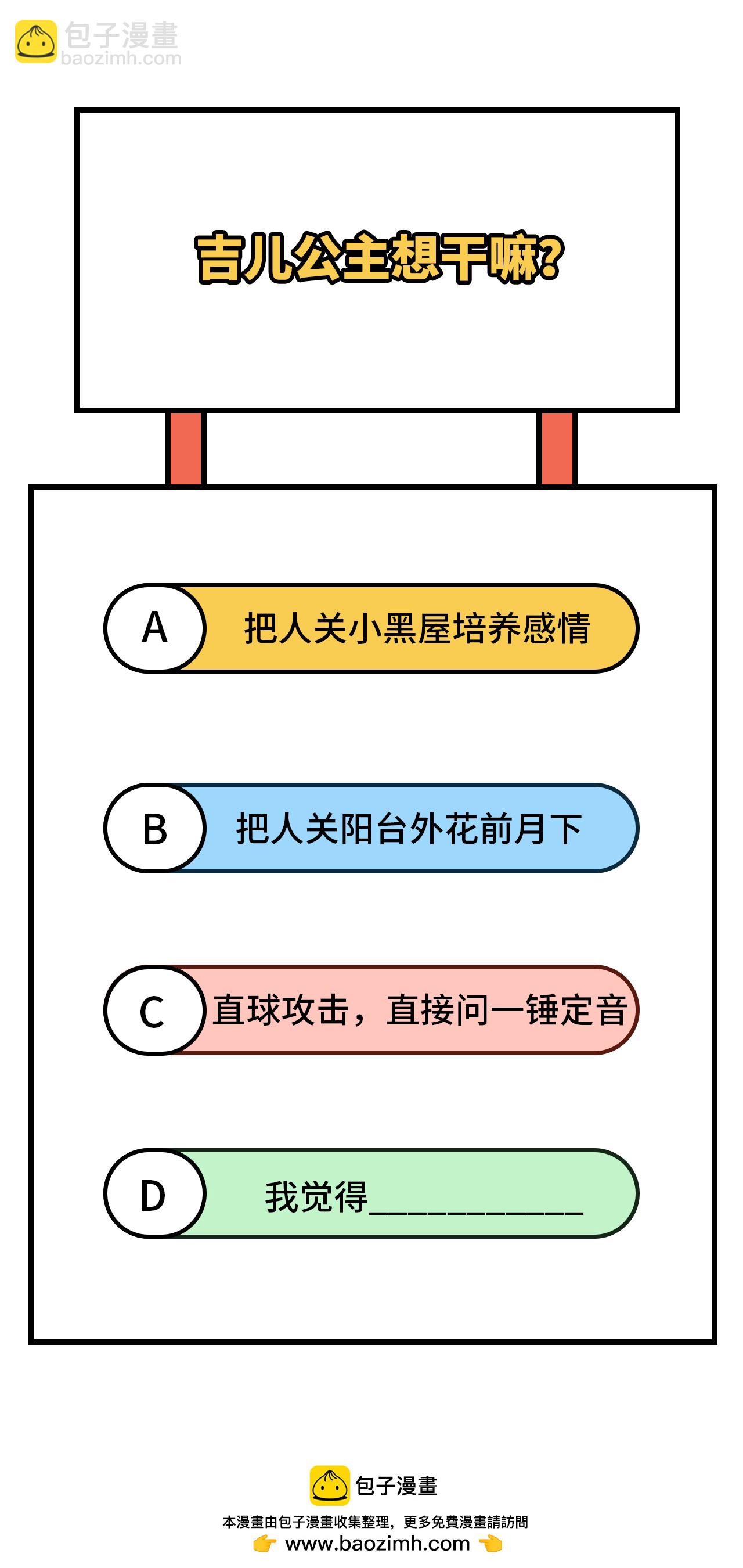從今天開始當城主 - 第343話 - 3