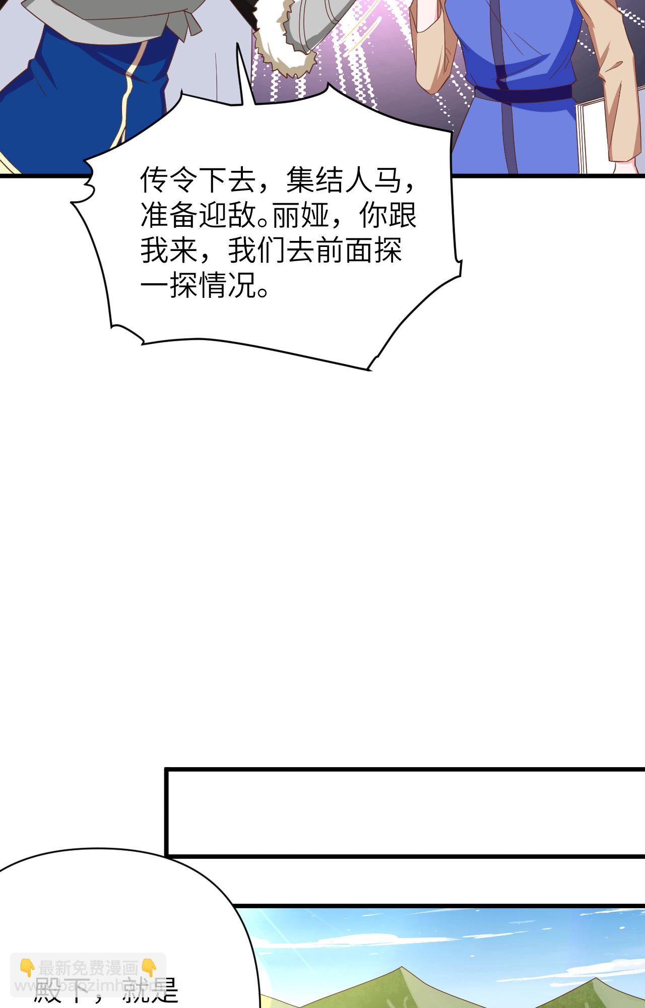 從今天開始當城主 - 第343話 - 2