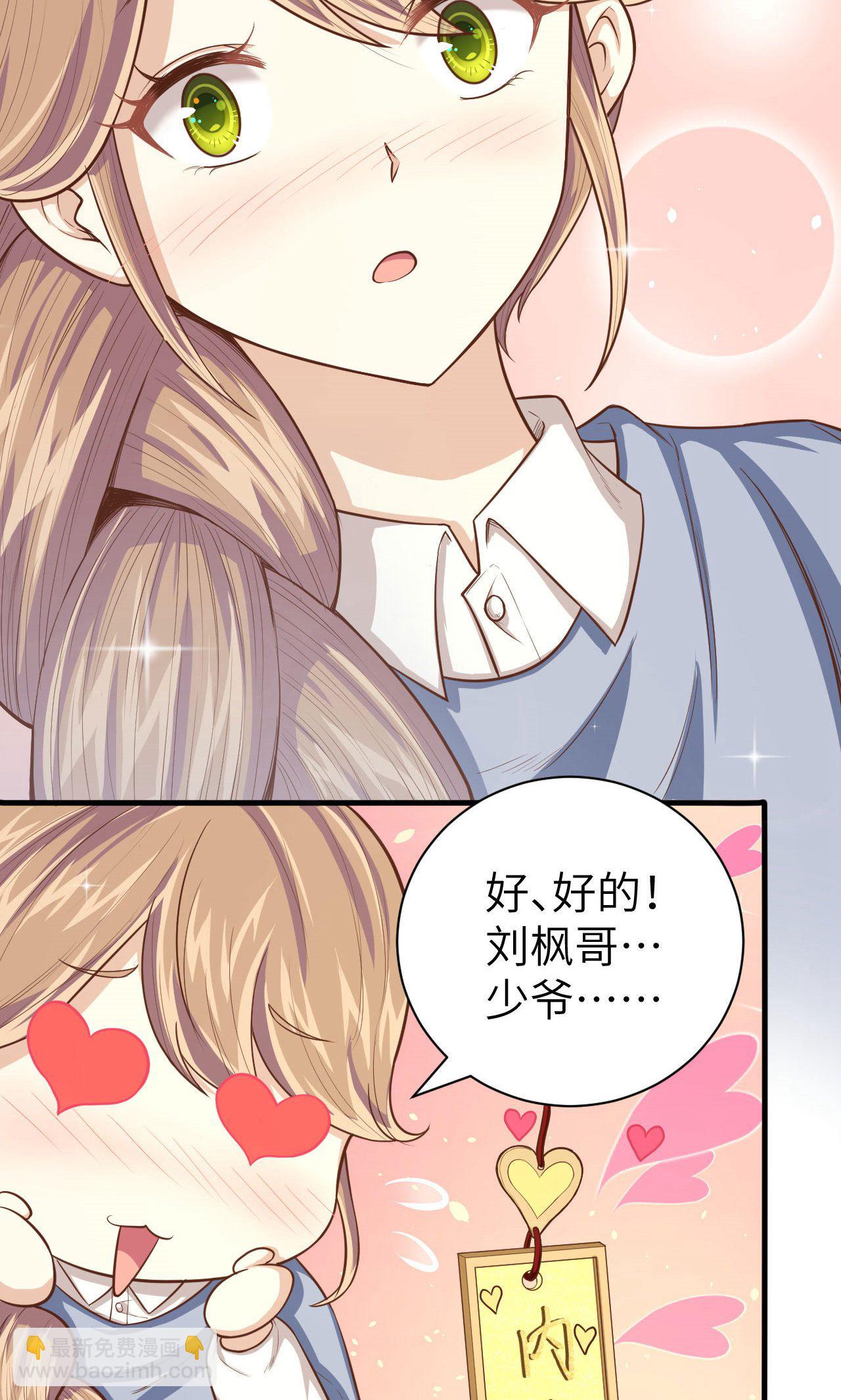 從今天開始當城主 - 第35話 - 3