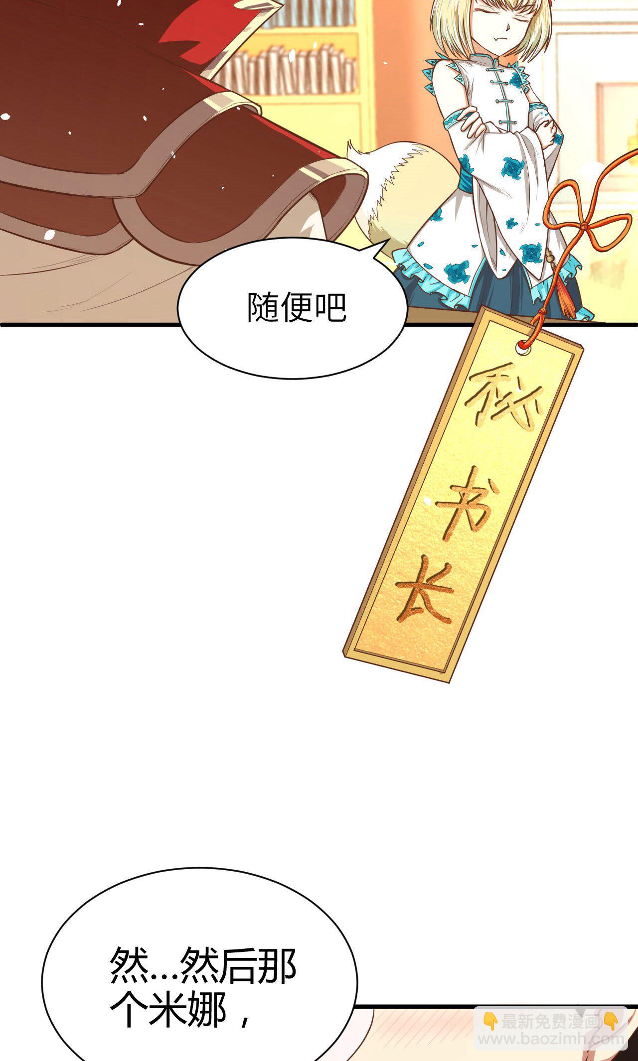 從今天開始當城主 - 第35話 - 5