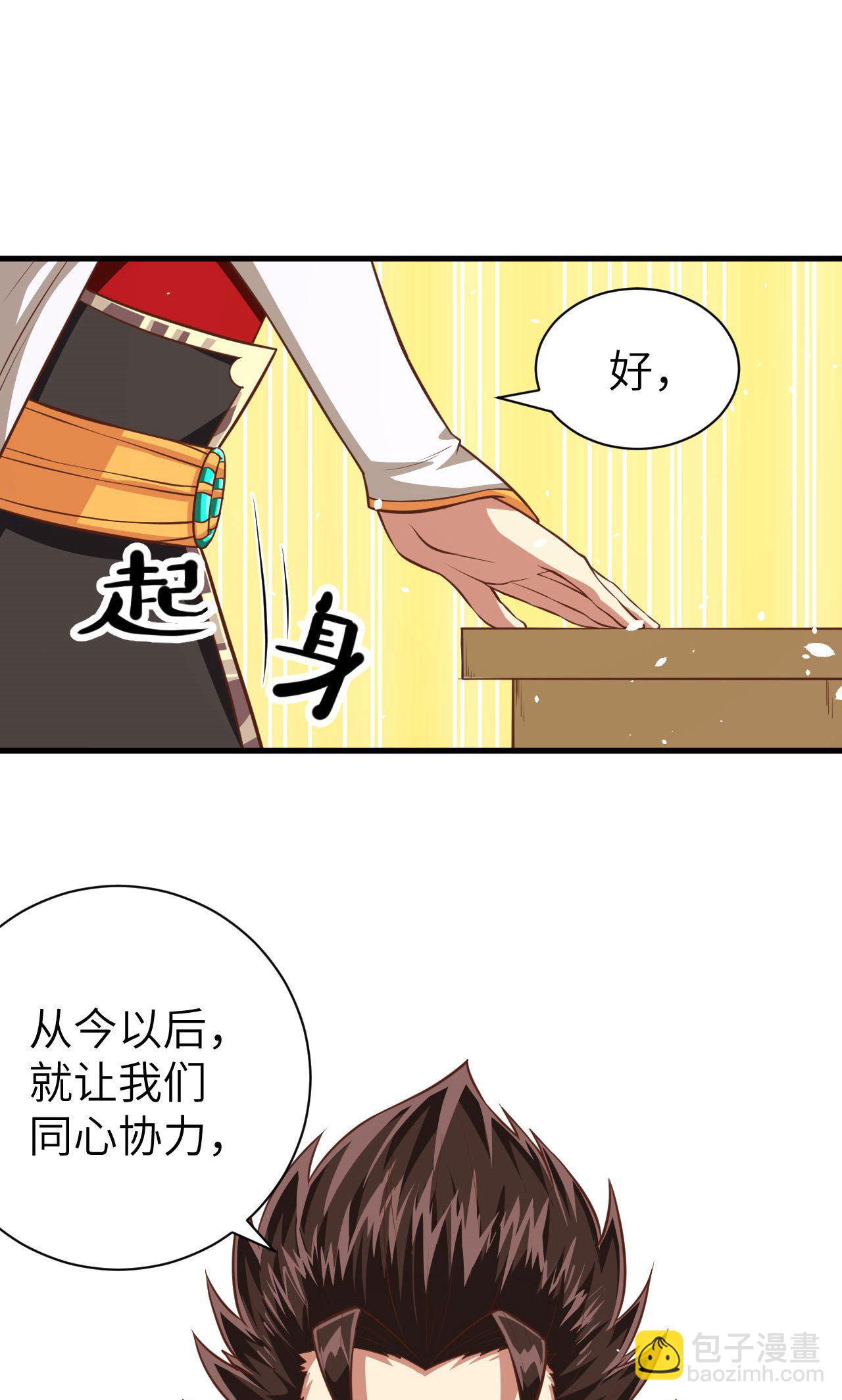 從今天開始當城主 - 第35話 - 2