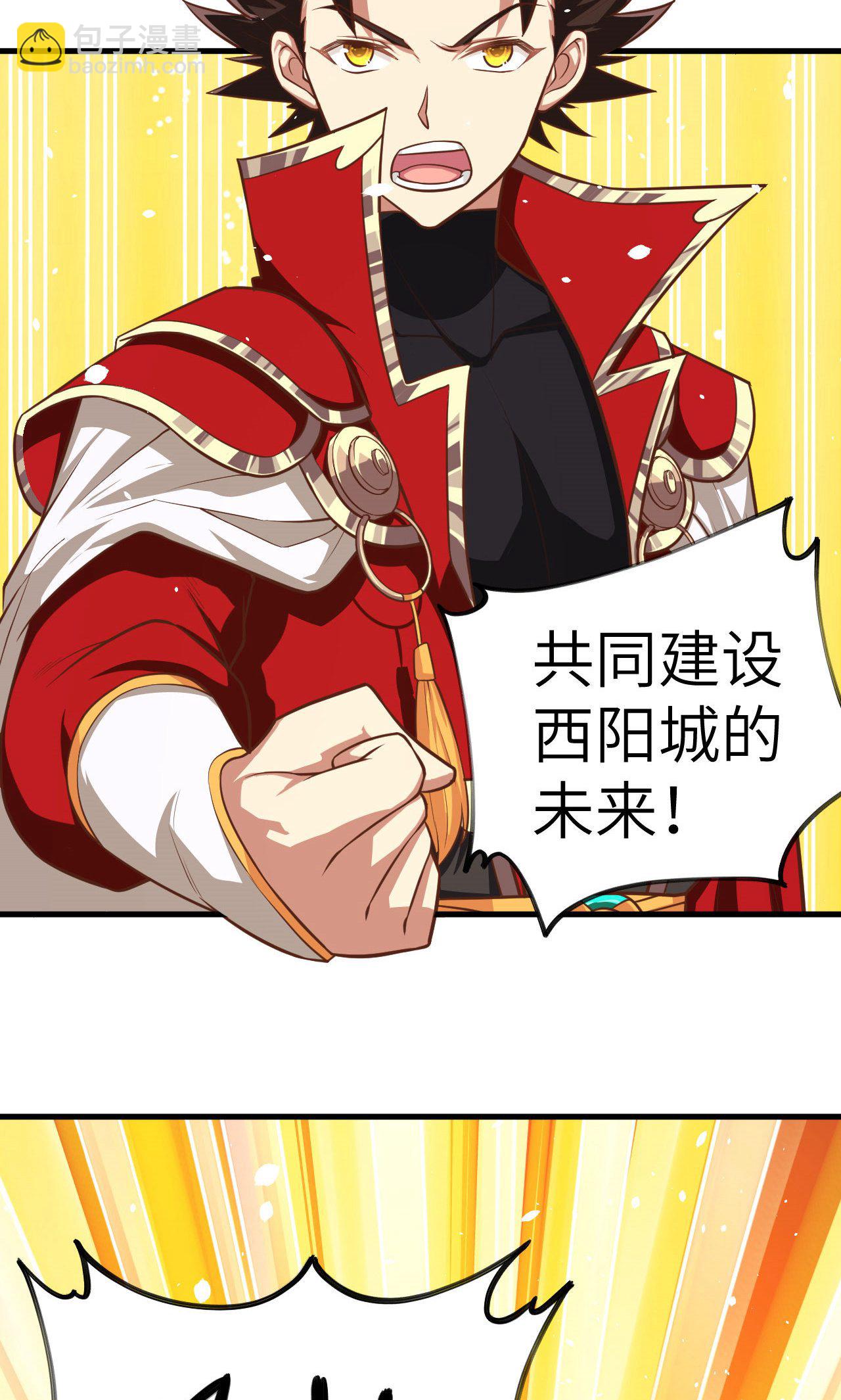 從今天開始當城主 - 第35話 - 3