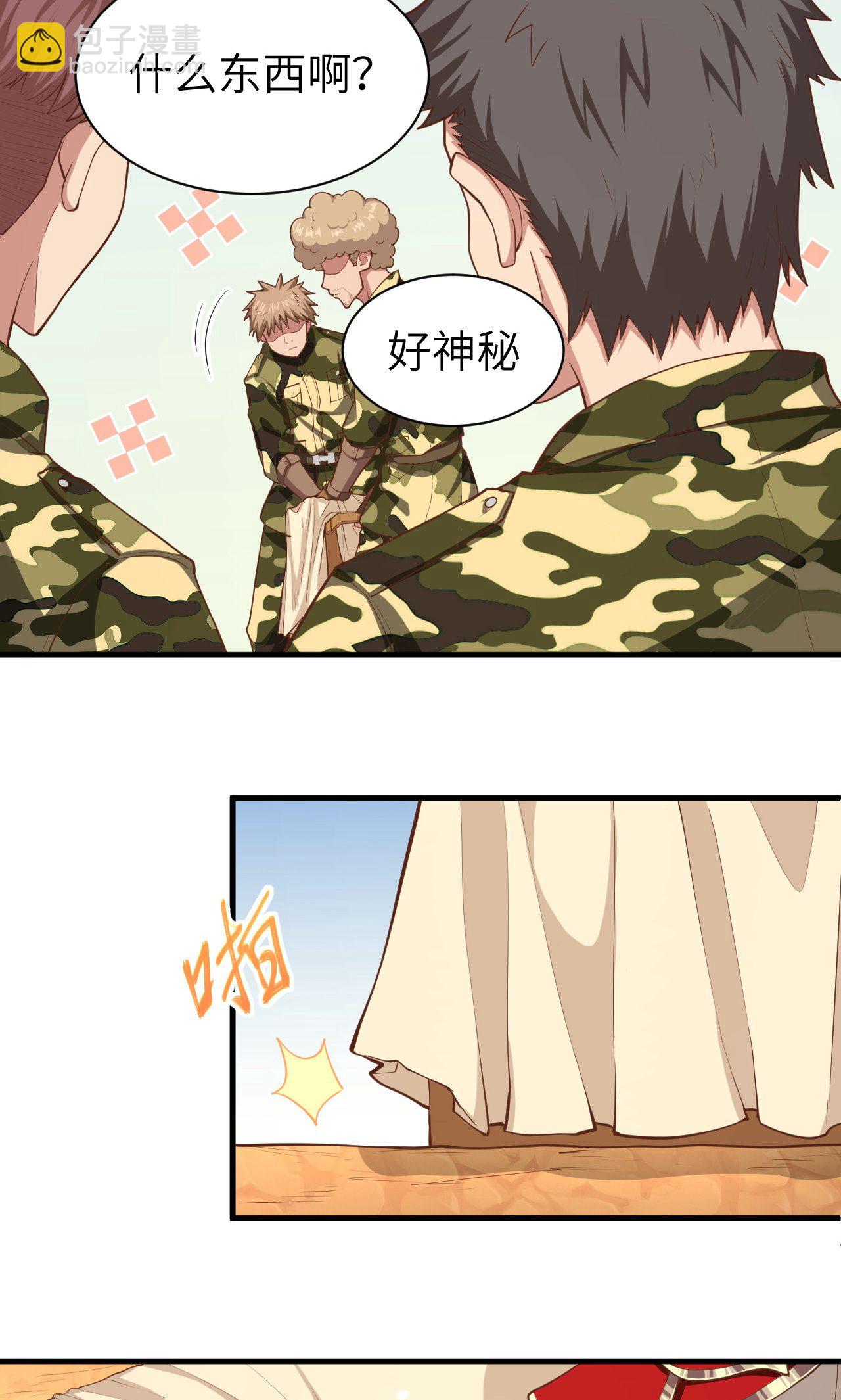 從今天開始當城主 - 第35話 - 7