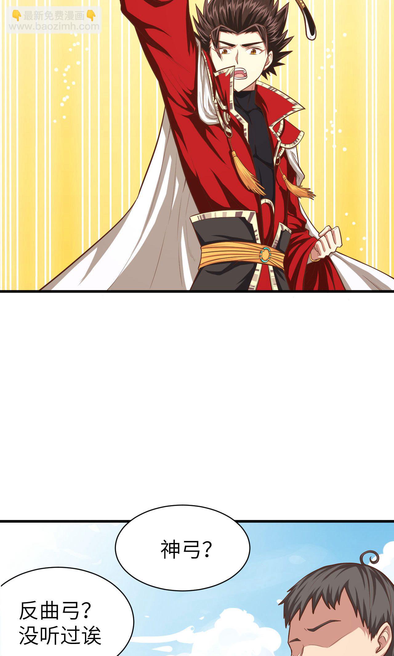 從今天開始當城主 - 第35話 - 6