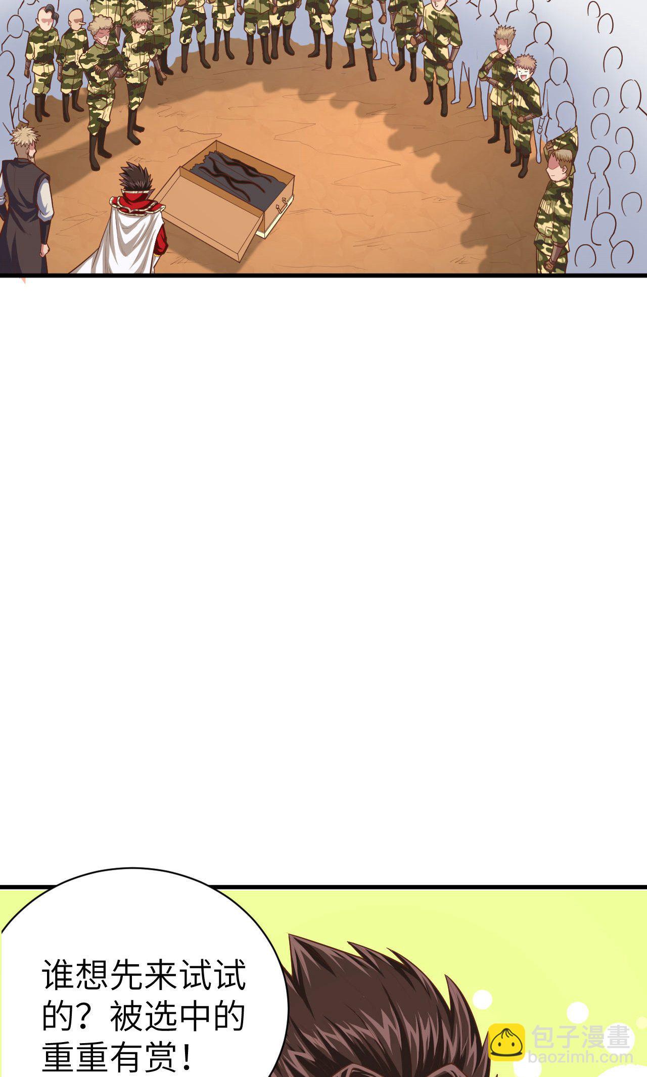 從今天開始當城主 - 第35話 - 2