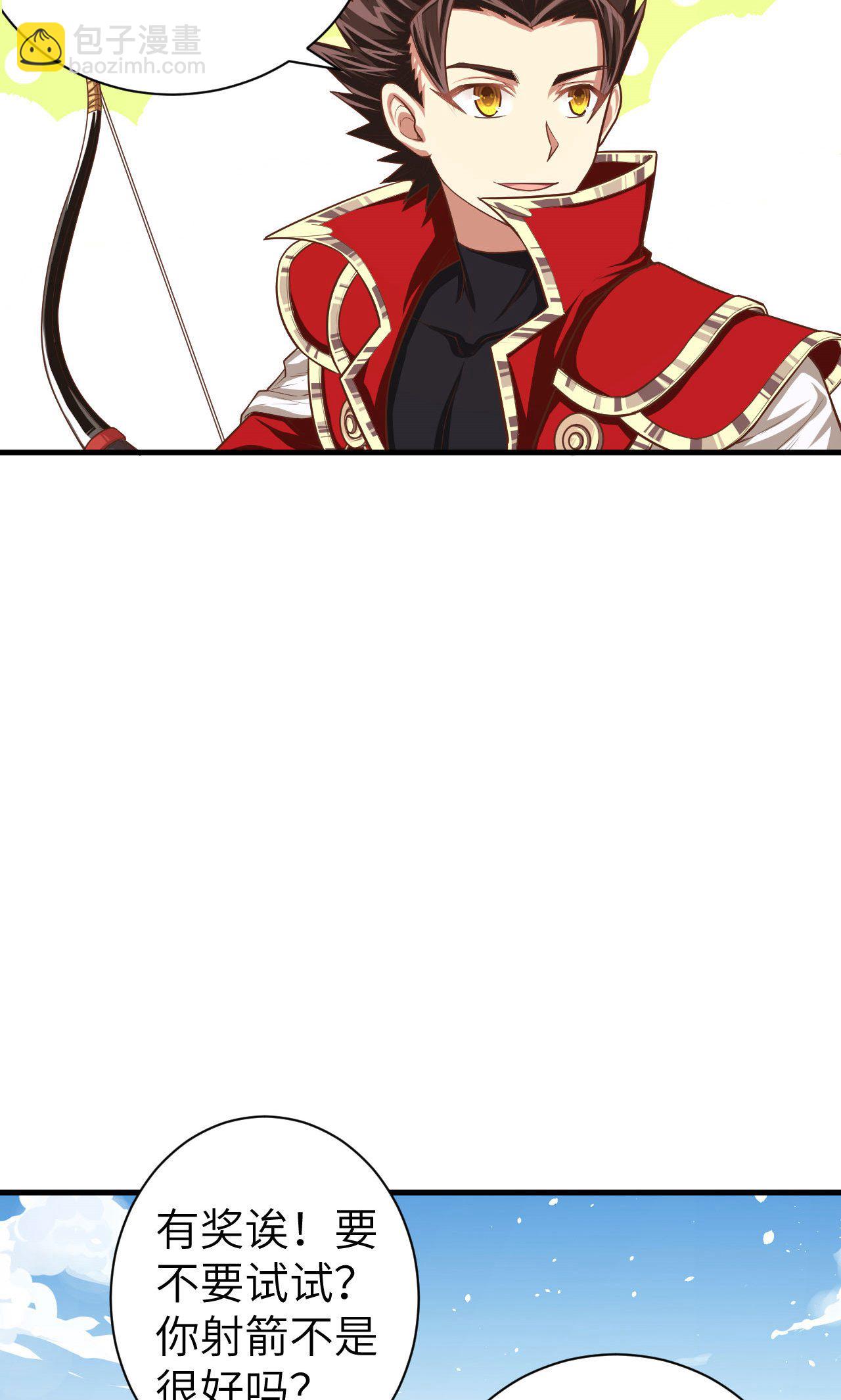 從今天開始當城主 - 第35話 - 3