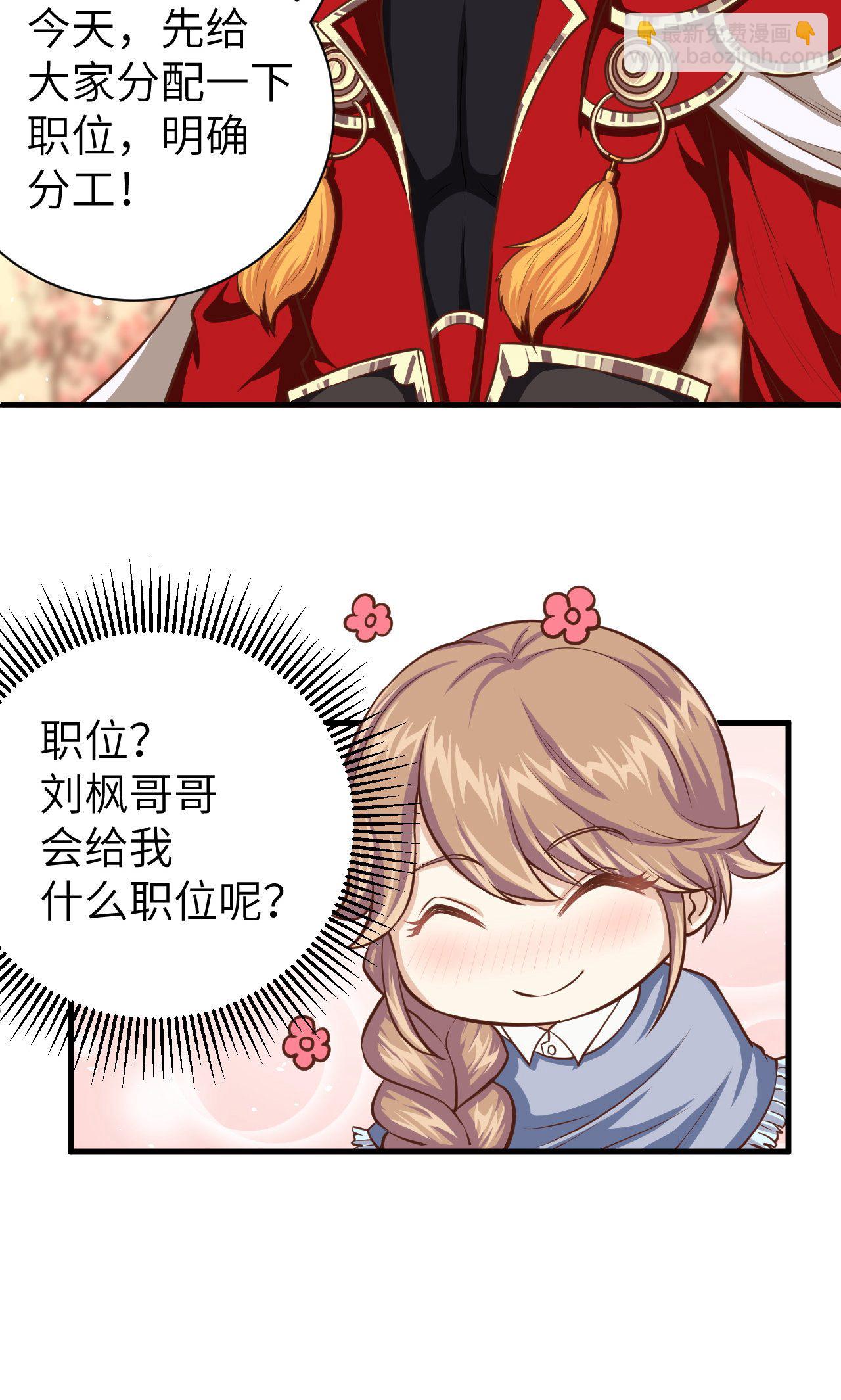 從今天開始當城主 - 第35話 - 4