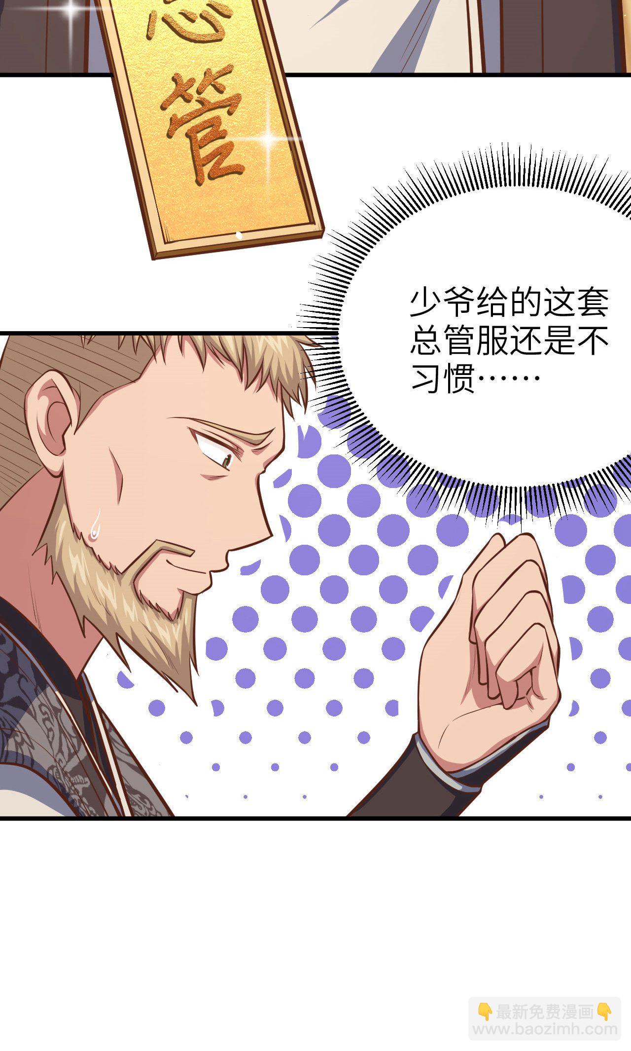 從今天開始當城主 - 第35話 - 7