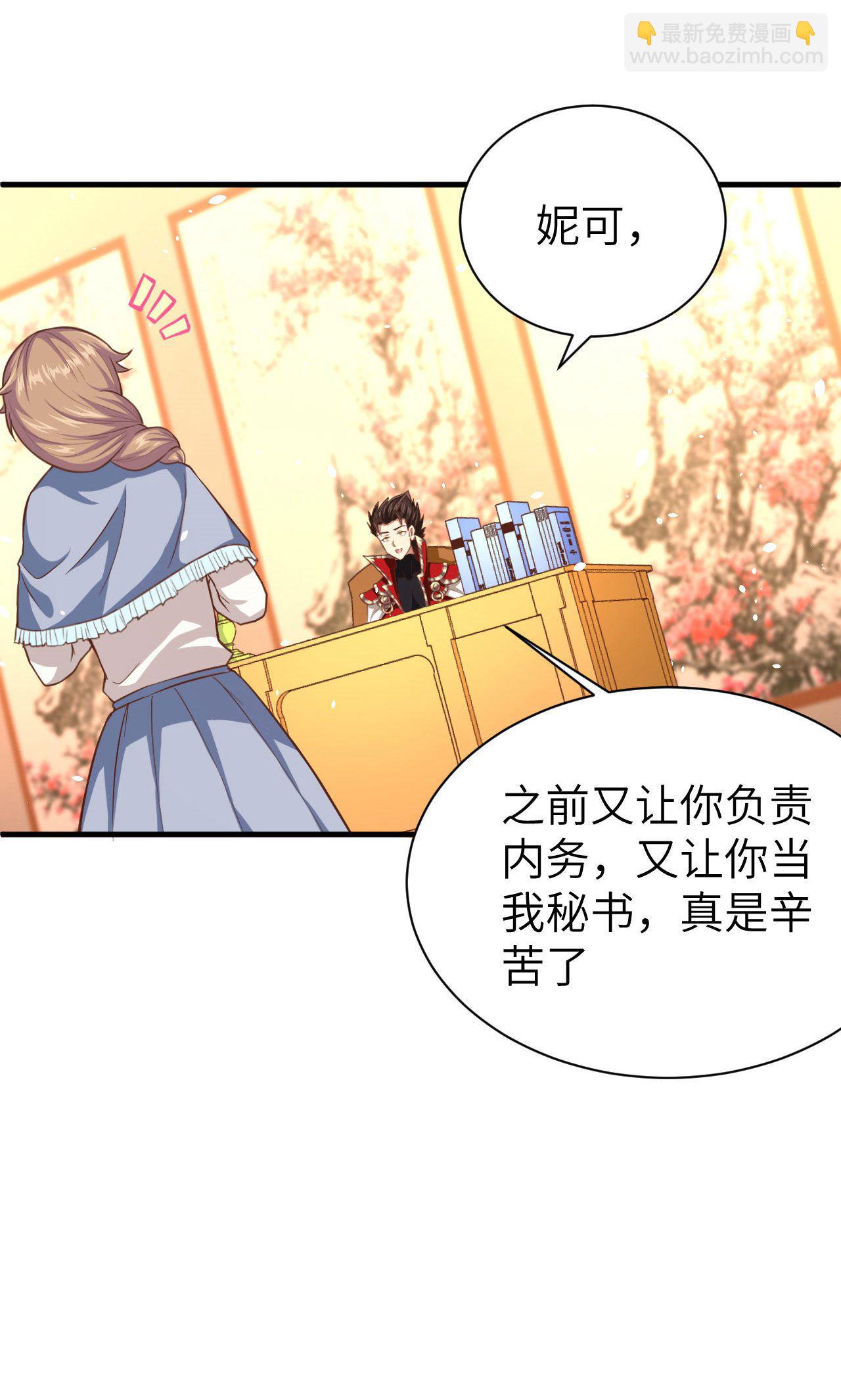 從今天開始當城主 - 第35話 - 1