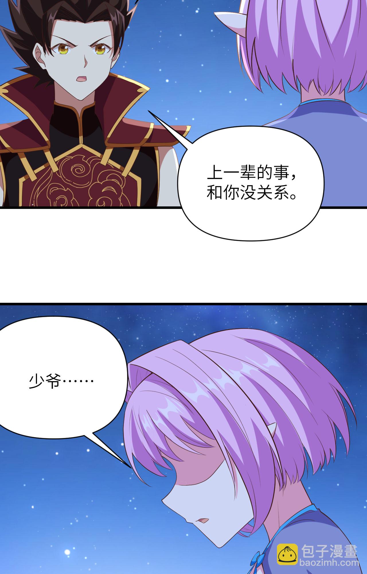 從今天開始當城主 - 第345話 - 1