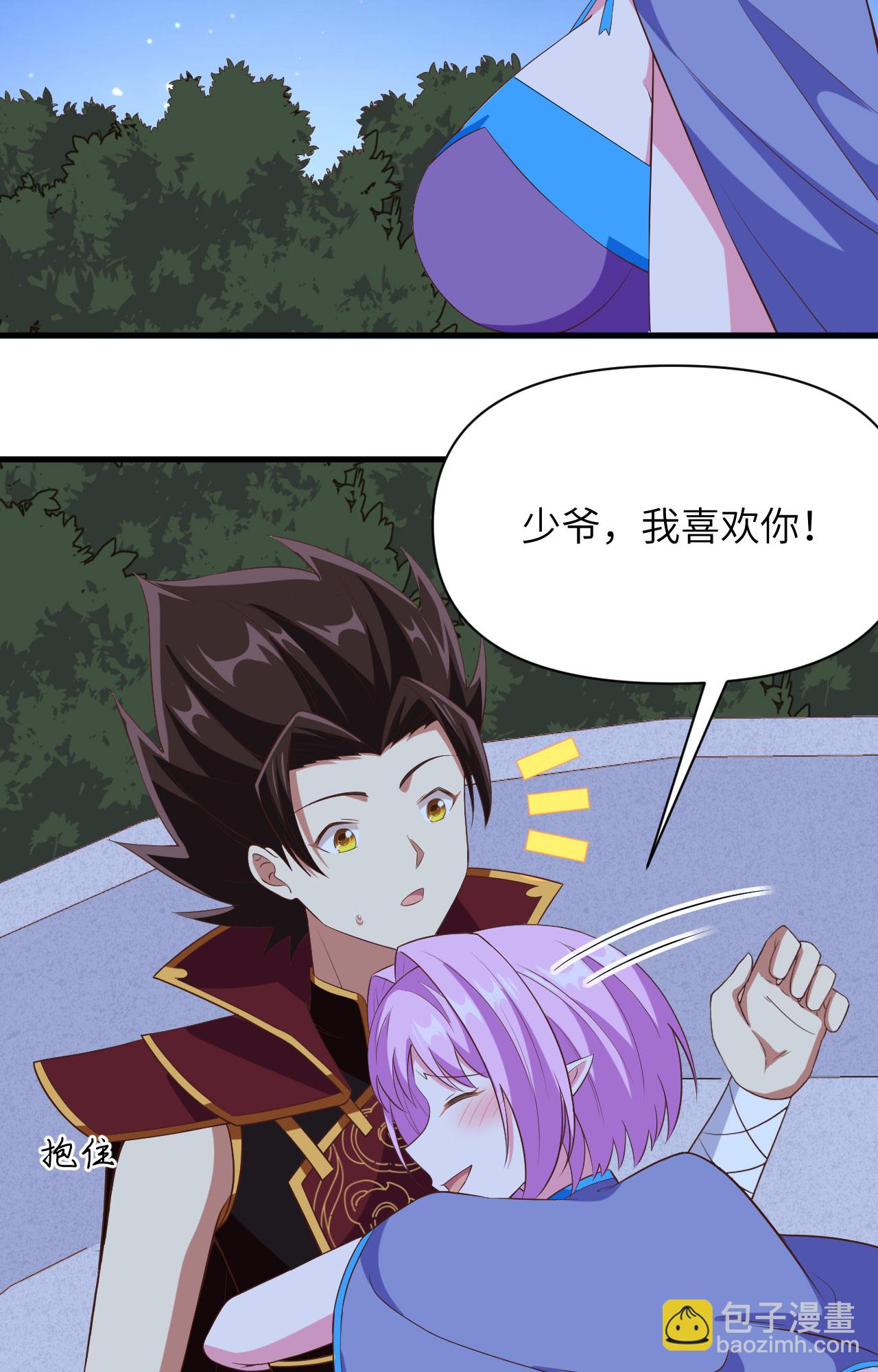 從今天開始當城主 - 第345話 - 2