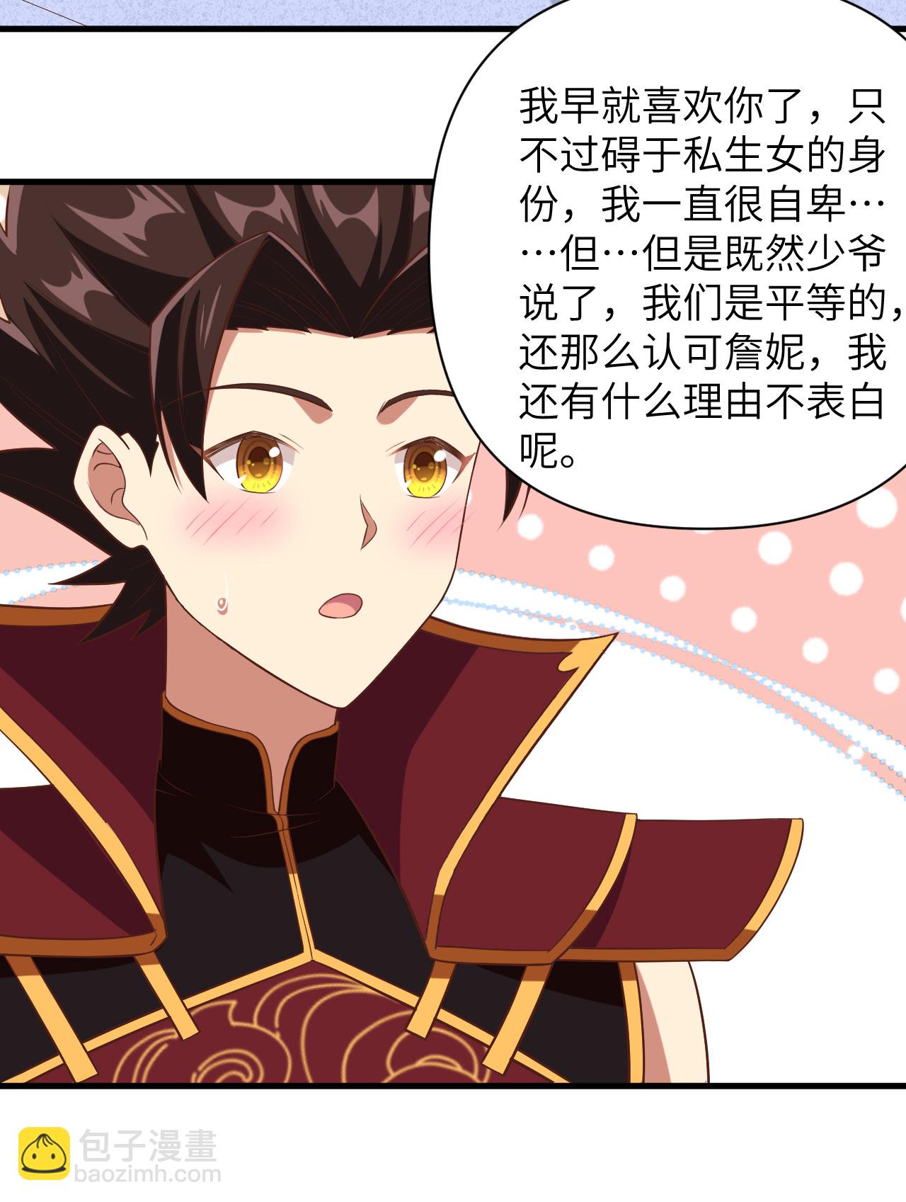 從今天開始當城主 - 第345話 - 6