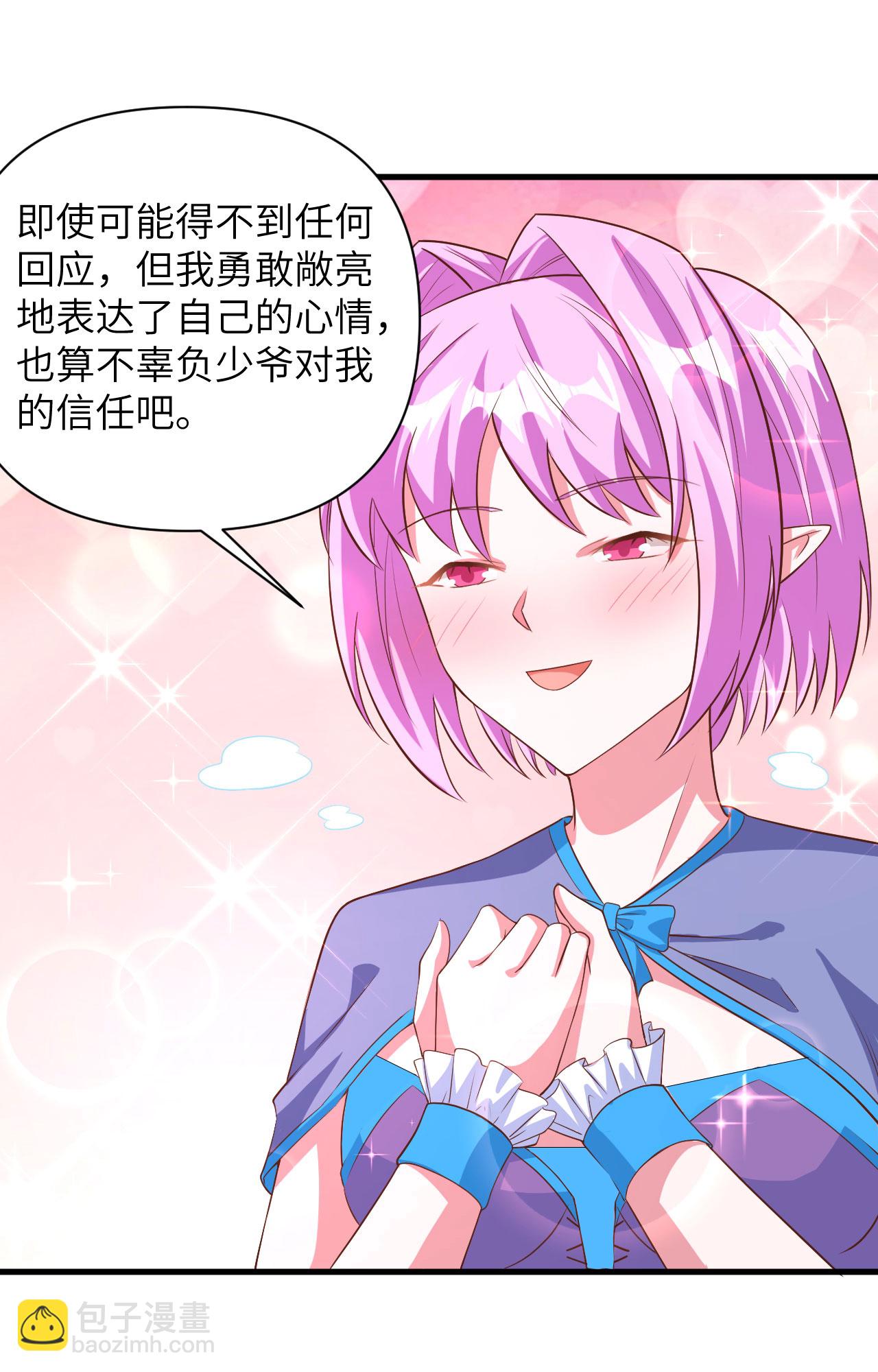 從今天開始當城主 - 第345話 - 7