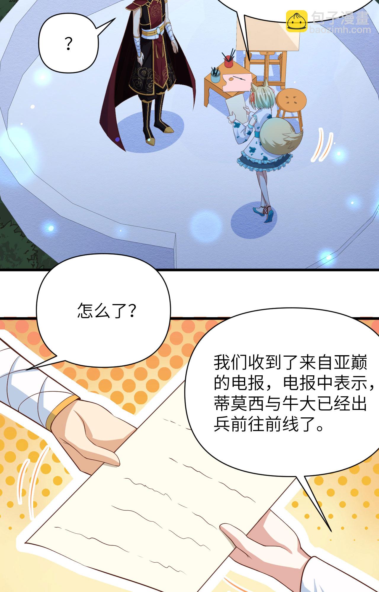 從今天開始當城主 - 第345話 - 5