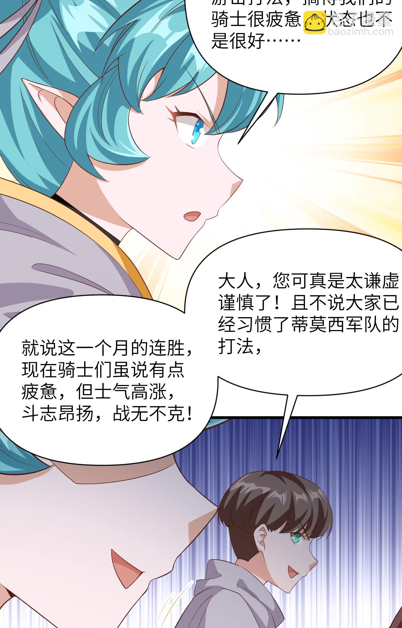 從今天開始當城主 - 第345話 - 4