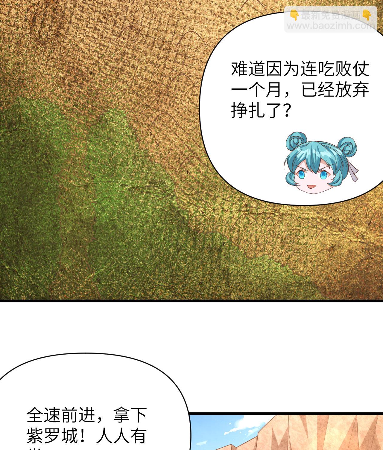 從今天開始當城主 - 第345話 - 3