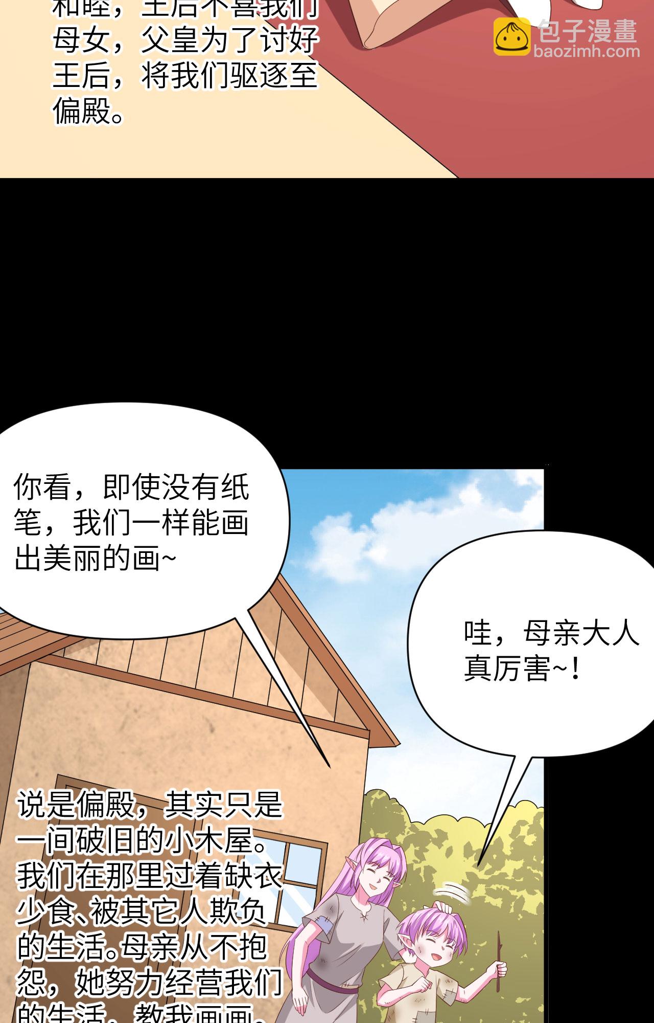從今天開始當城主 - 第345話 - 4