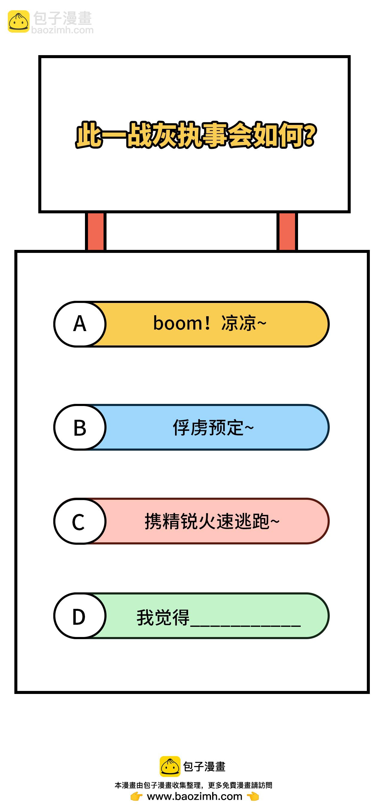 從今天開始當城主 - 第345話 - 5