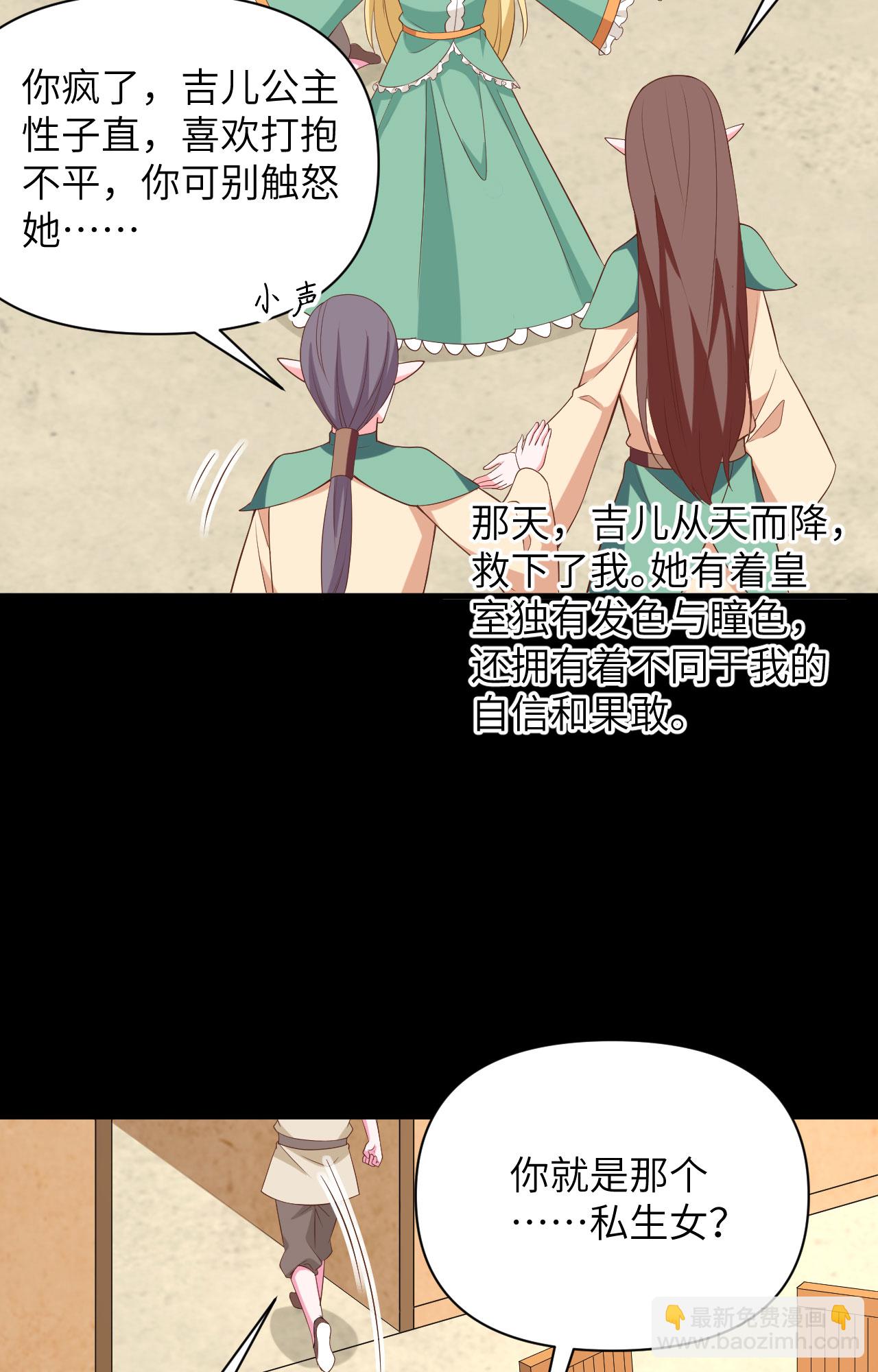 從今天開始當城主 - 第345話 - 2