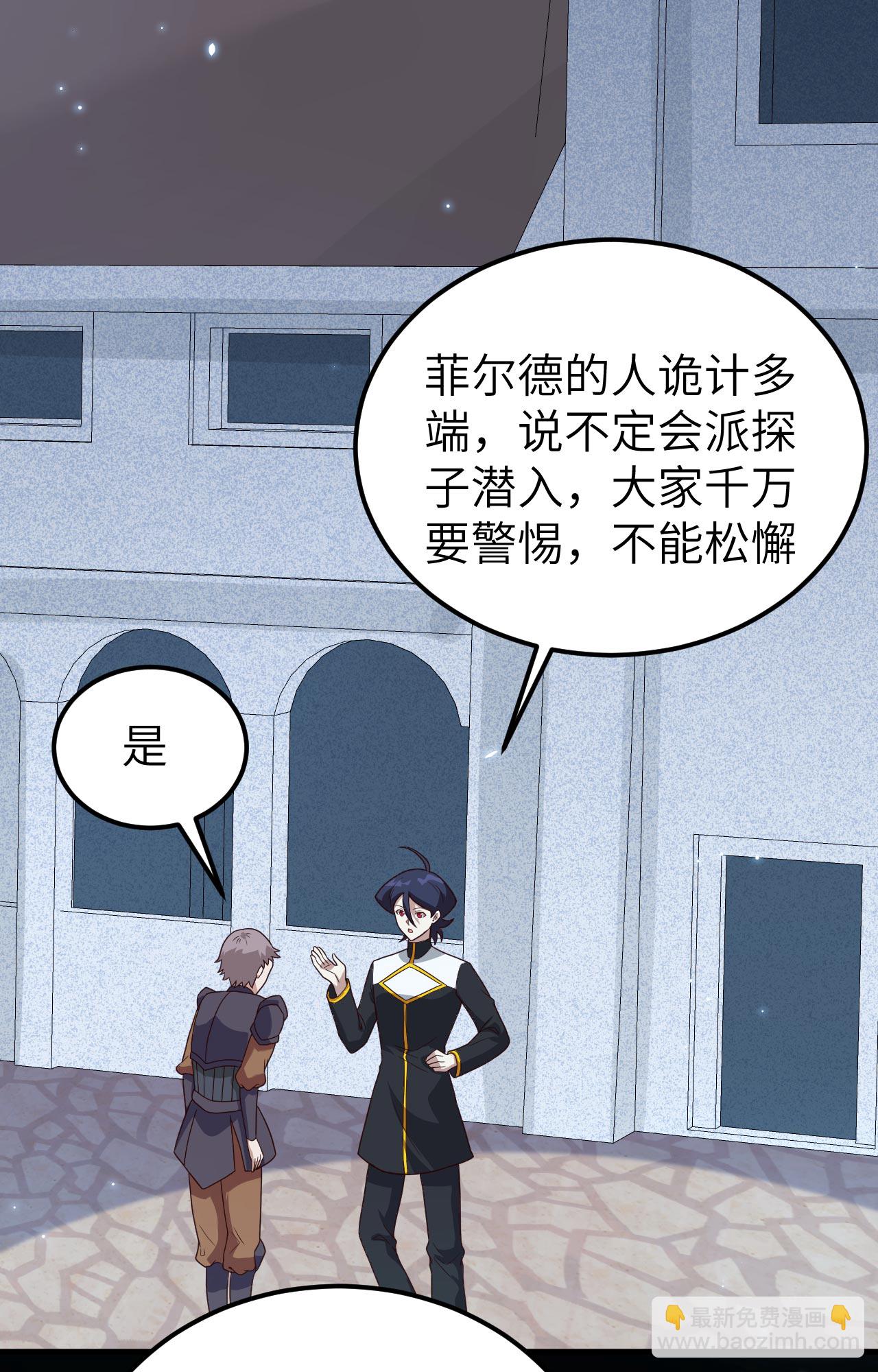 從今天開始當城主 - 第347話 - 3