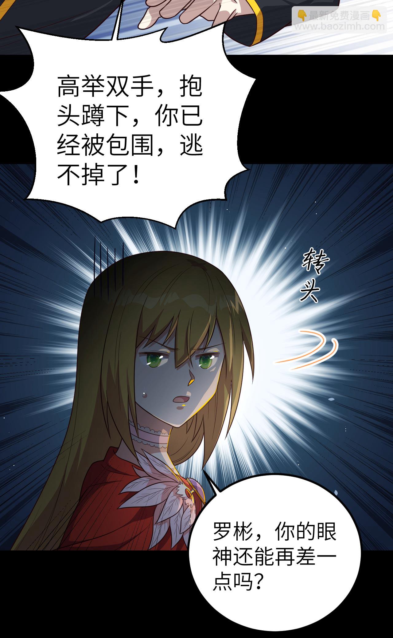 從今天開始當城主 - 第347話 - 1