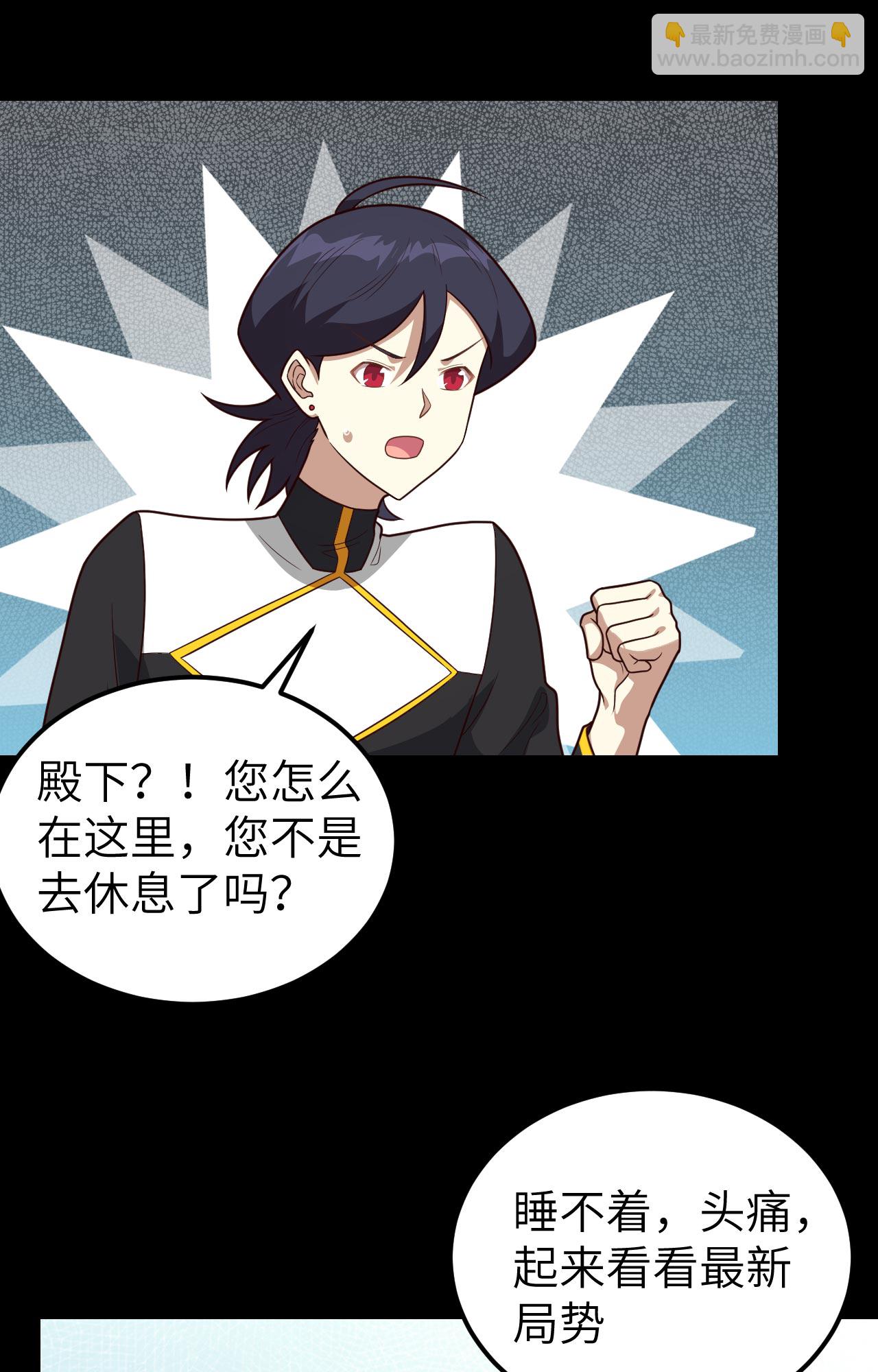 從今天開始當城主 - 第347話 - 2