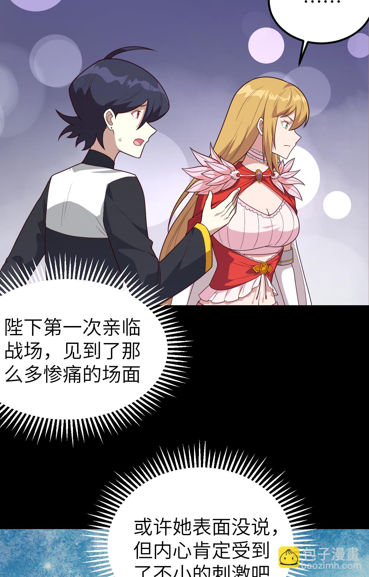 從今天開始當城主 - 第347話 - 4