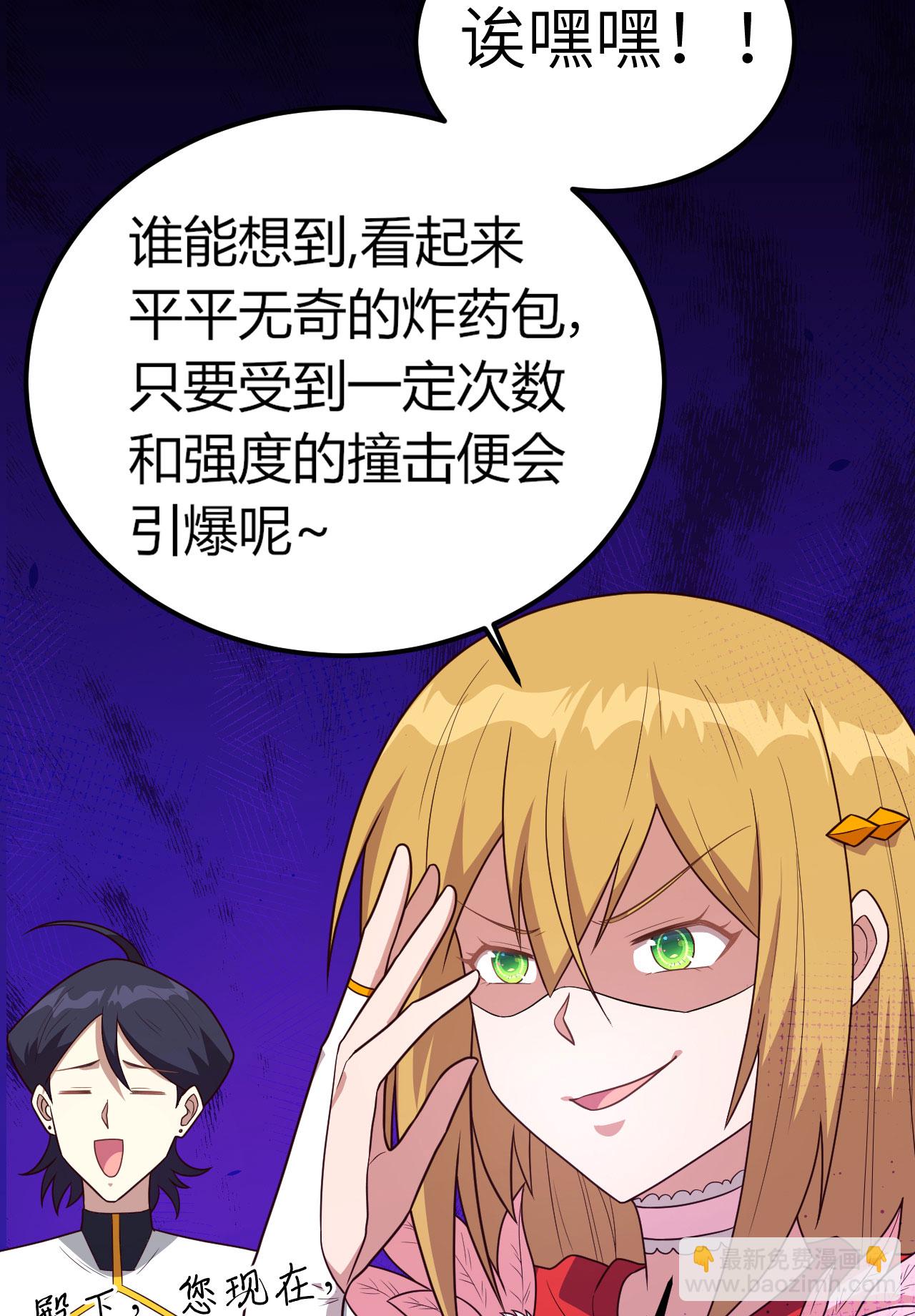 從今天開始當城主 - 第347話 - 2