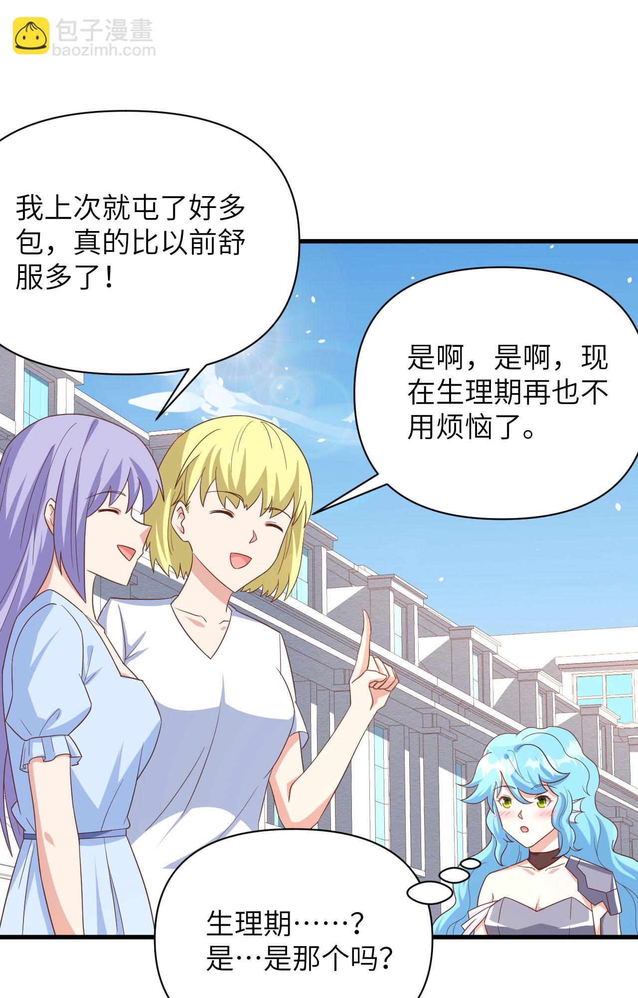 從今天開始當城主 - 第349話 - 7