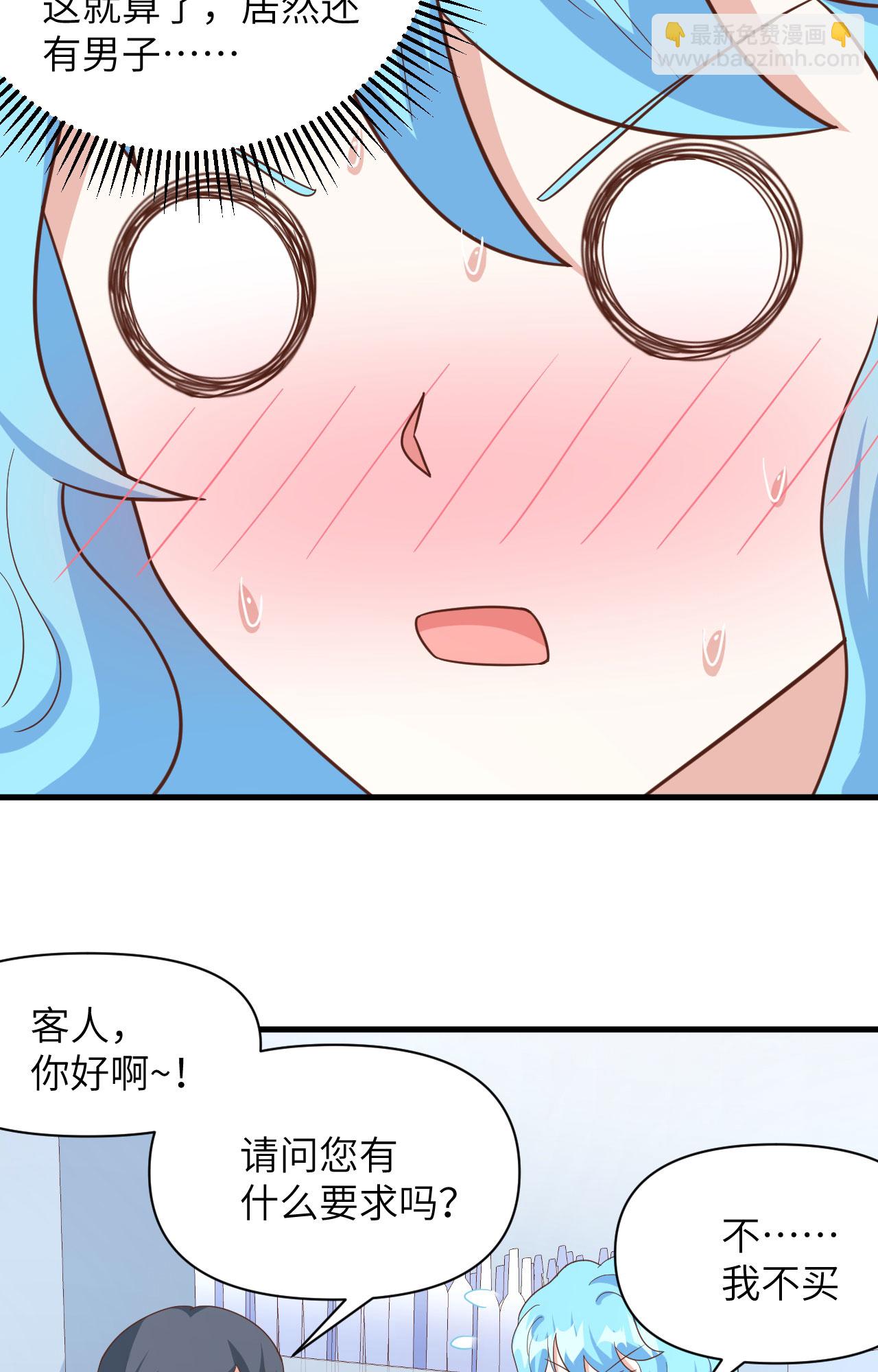 從今天開始當城主 - 第349話 - 3