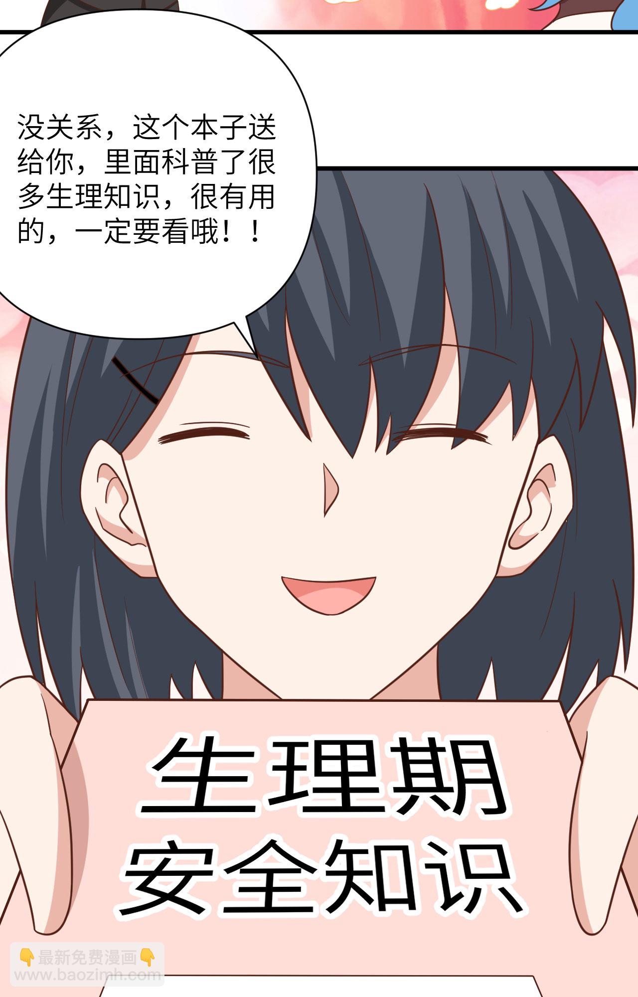 從今天開始當城主 - 第349話 - 5