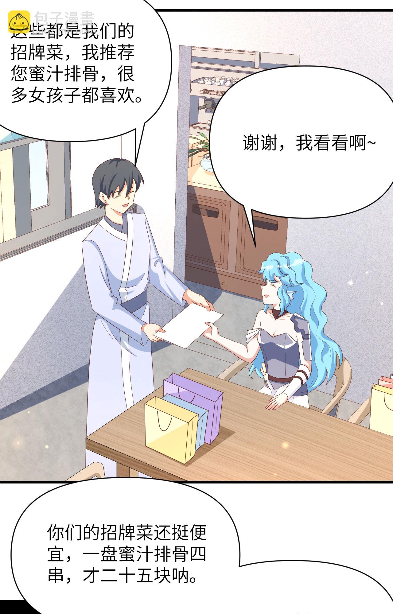 從今天開始當城主 - 第349話 - 5