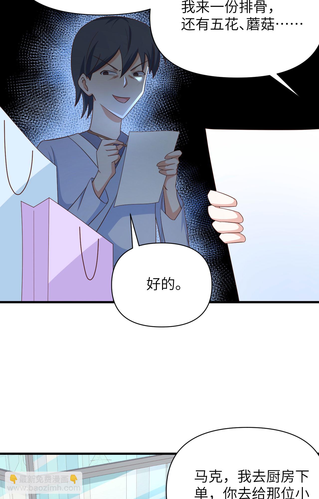 從今天開始當城主 - 第349話 - 6