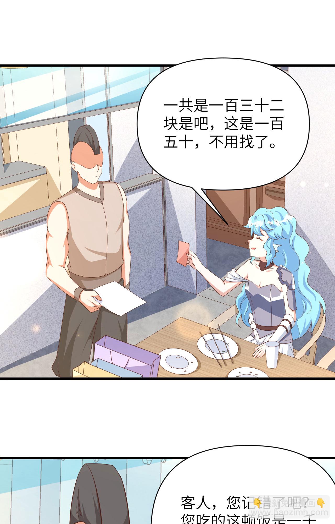 從今天開始當城主 - 第349話 - 3