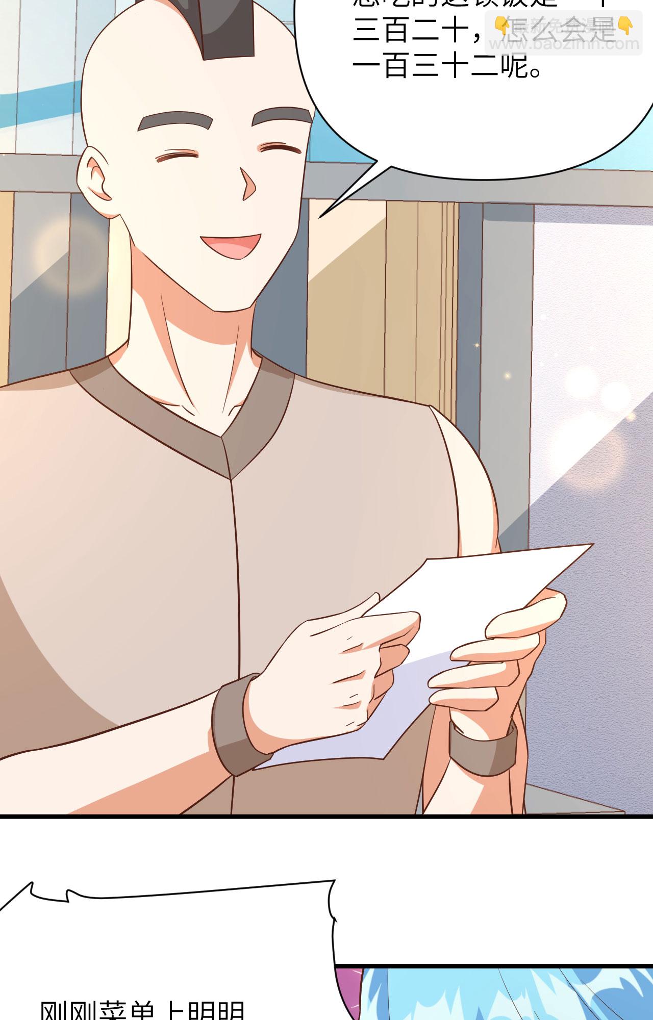 從今天開始當城主 - 第349話 - 4