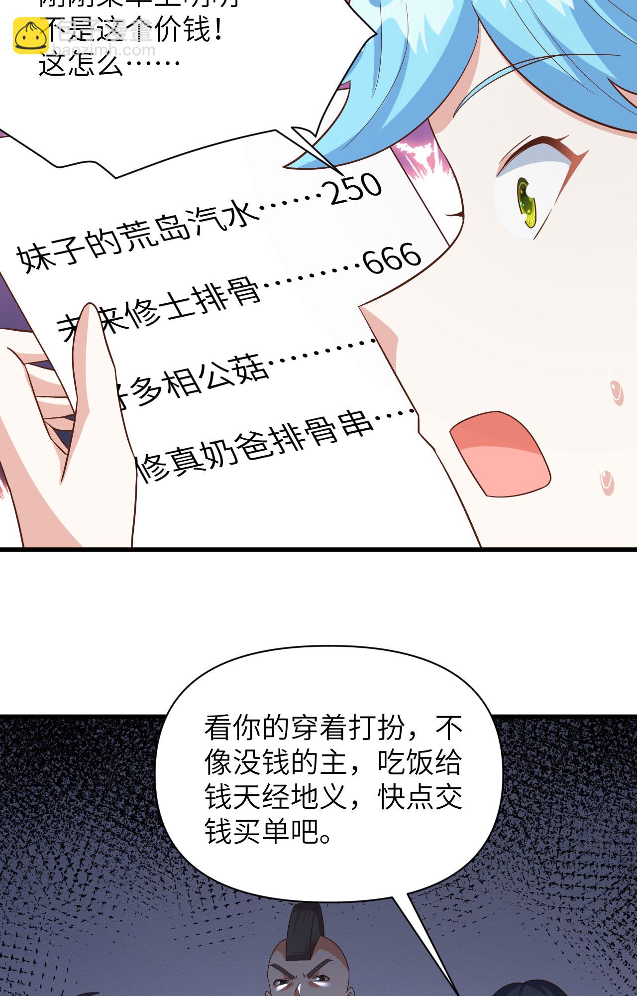 從今天開始當城主 - 第349話 - 5