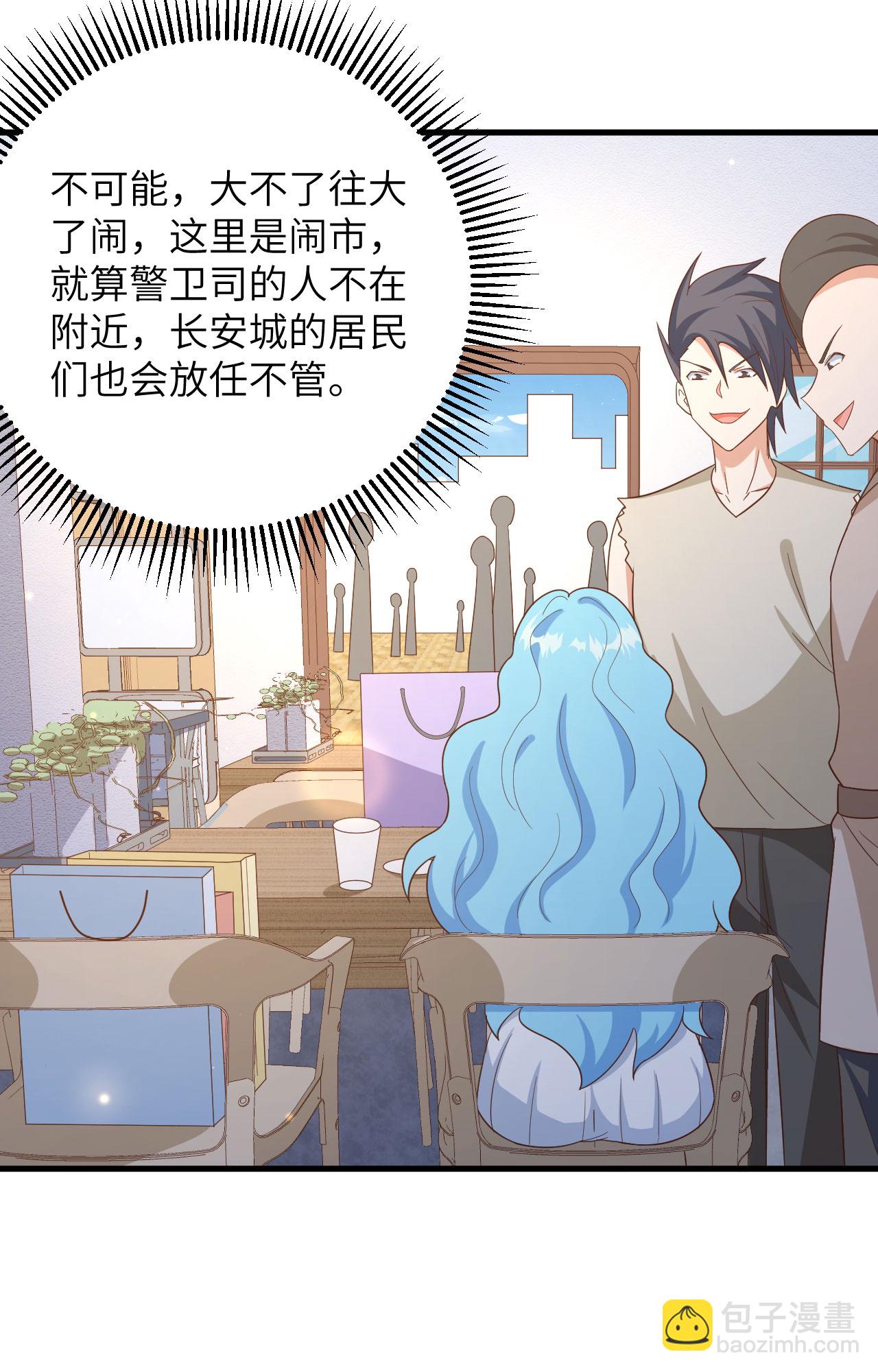 從今天開始當城主 - 第349話 - 3