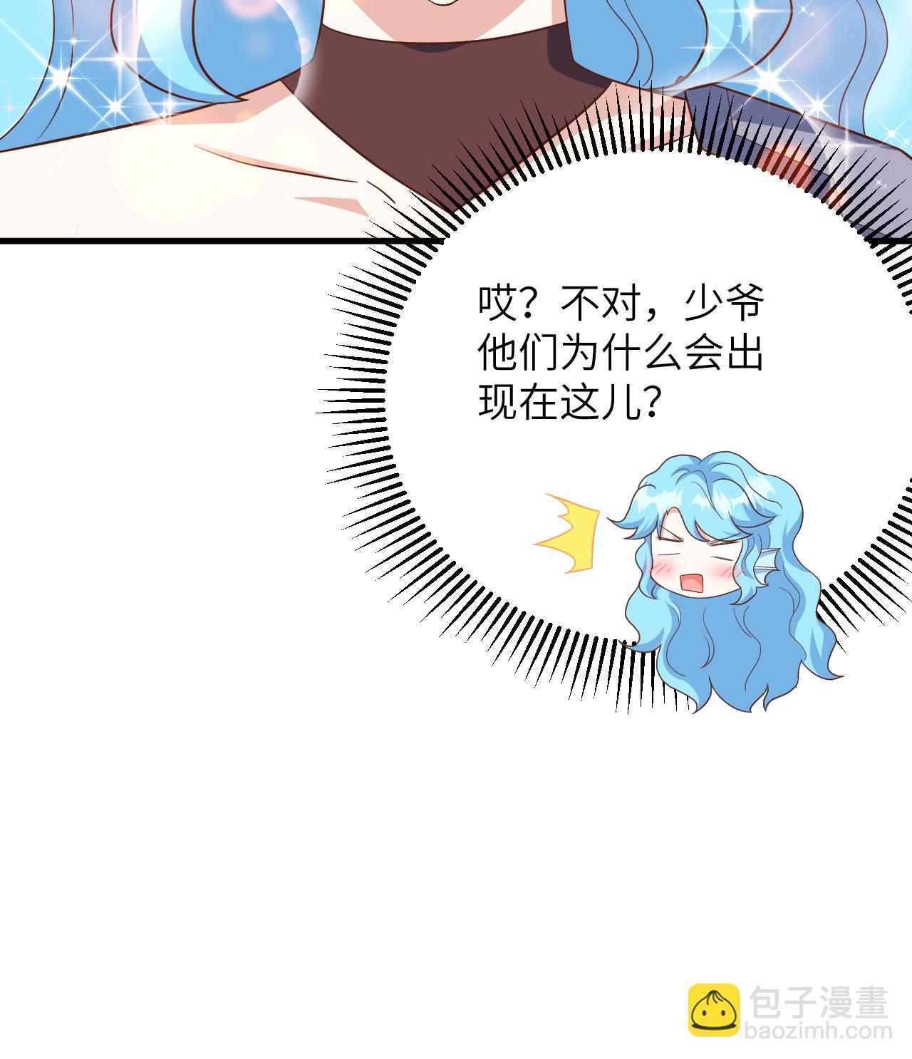 從今天開始當城主 - 第349話 - 6