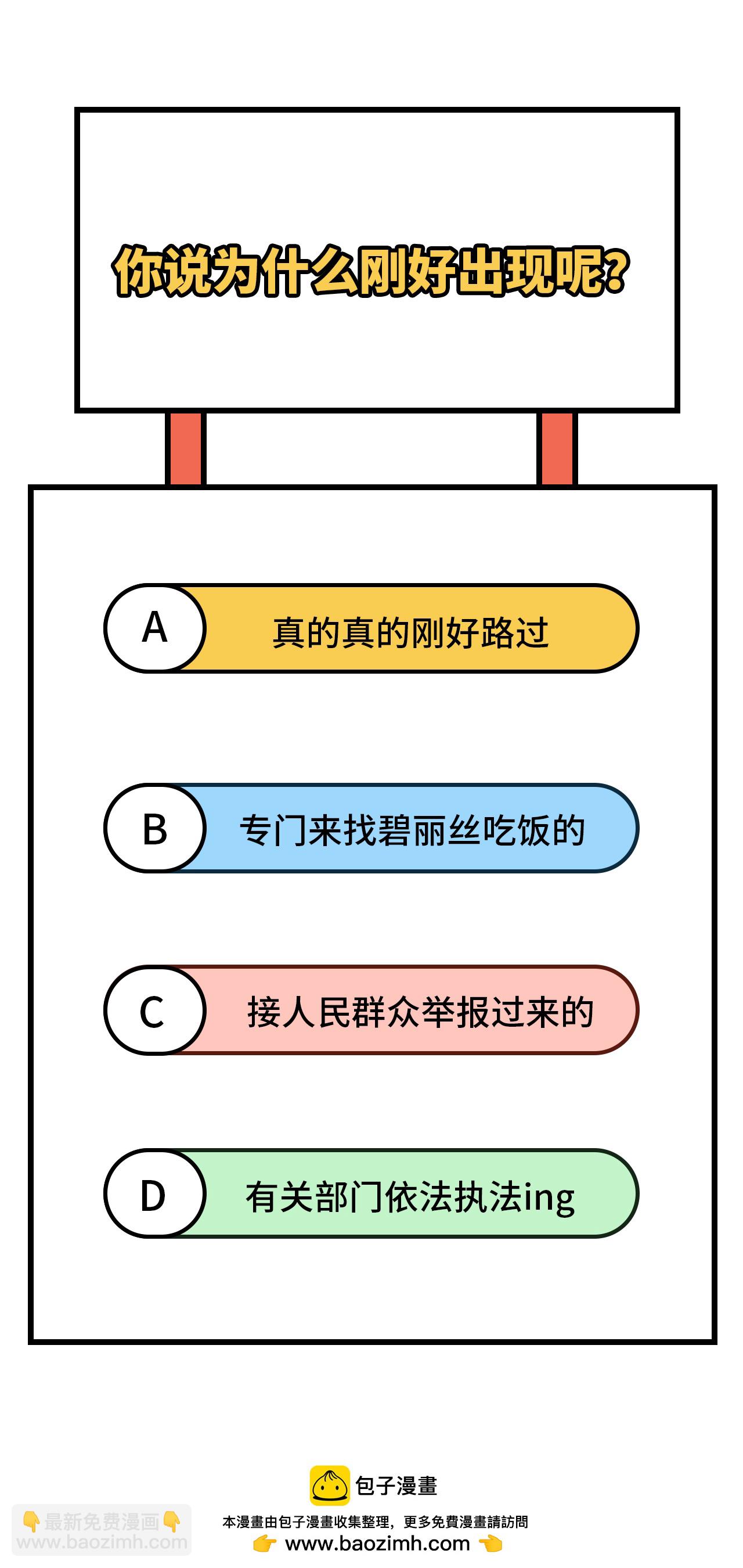 從今天開始當城主 - 第349話 - 7